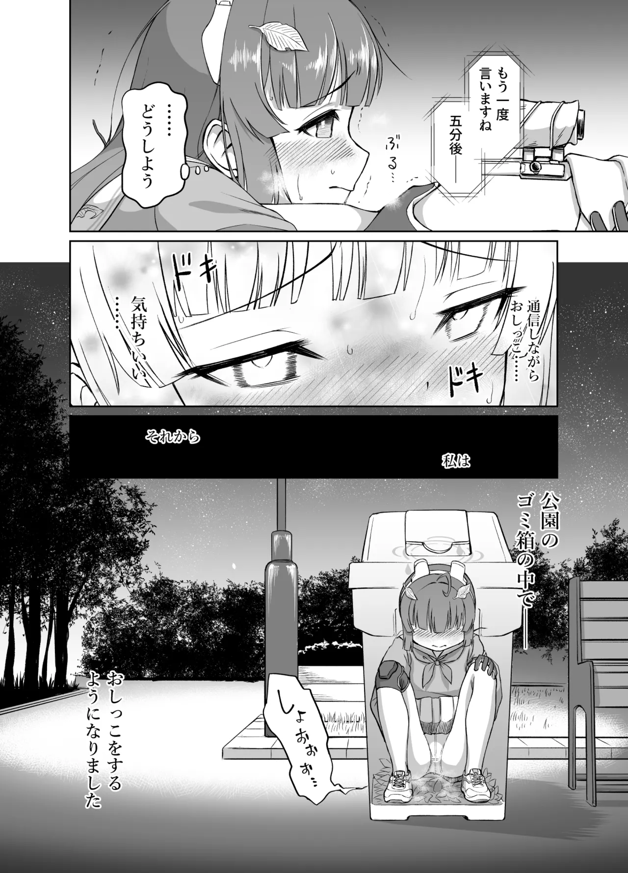 Miyu to Okusuri to Juujin-san to page 5 full