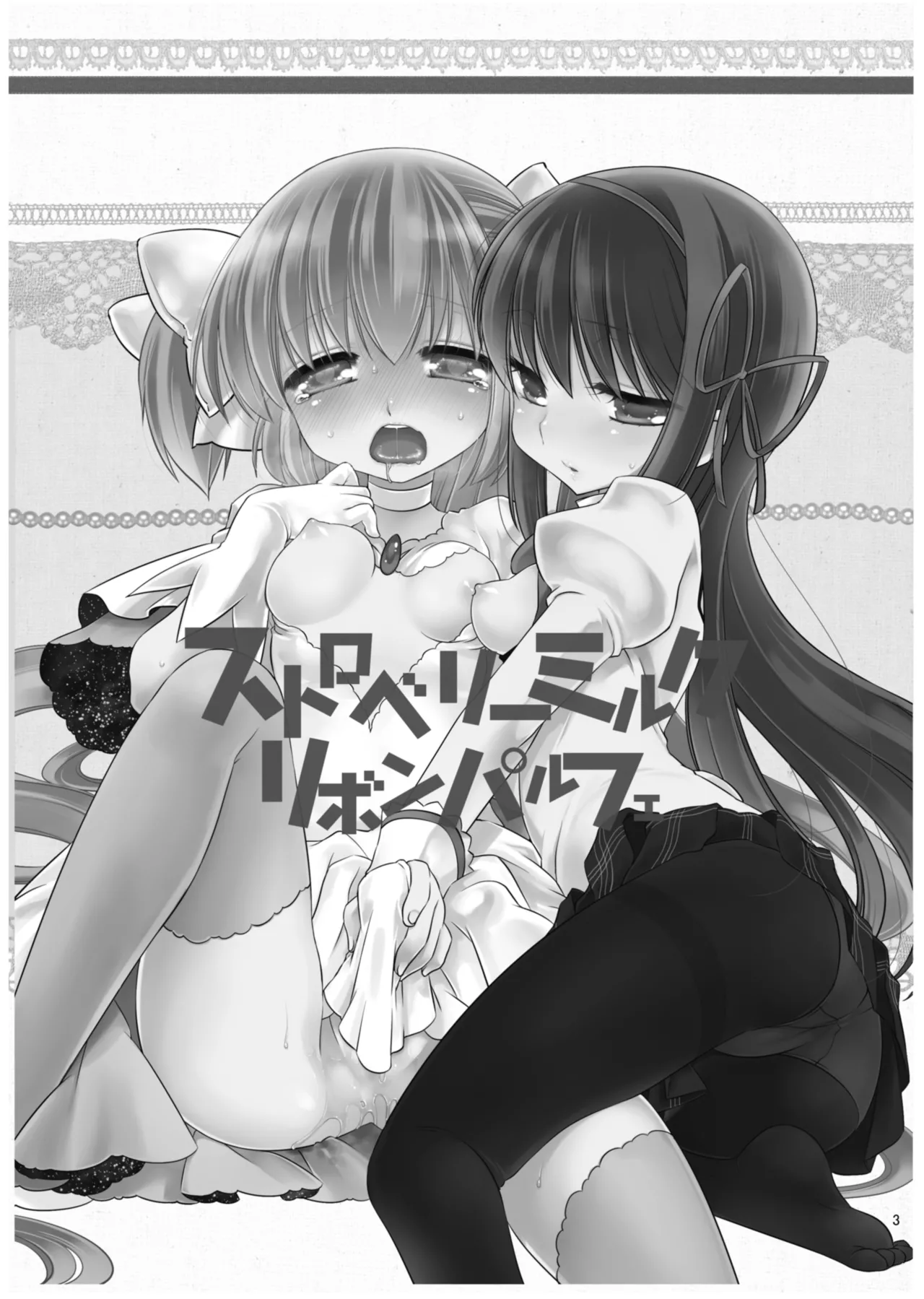 Strawberry Milk Ribbon Parfait | 草莓牛奶 緞帶巴菲 page 5 full