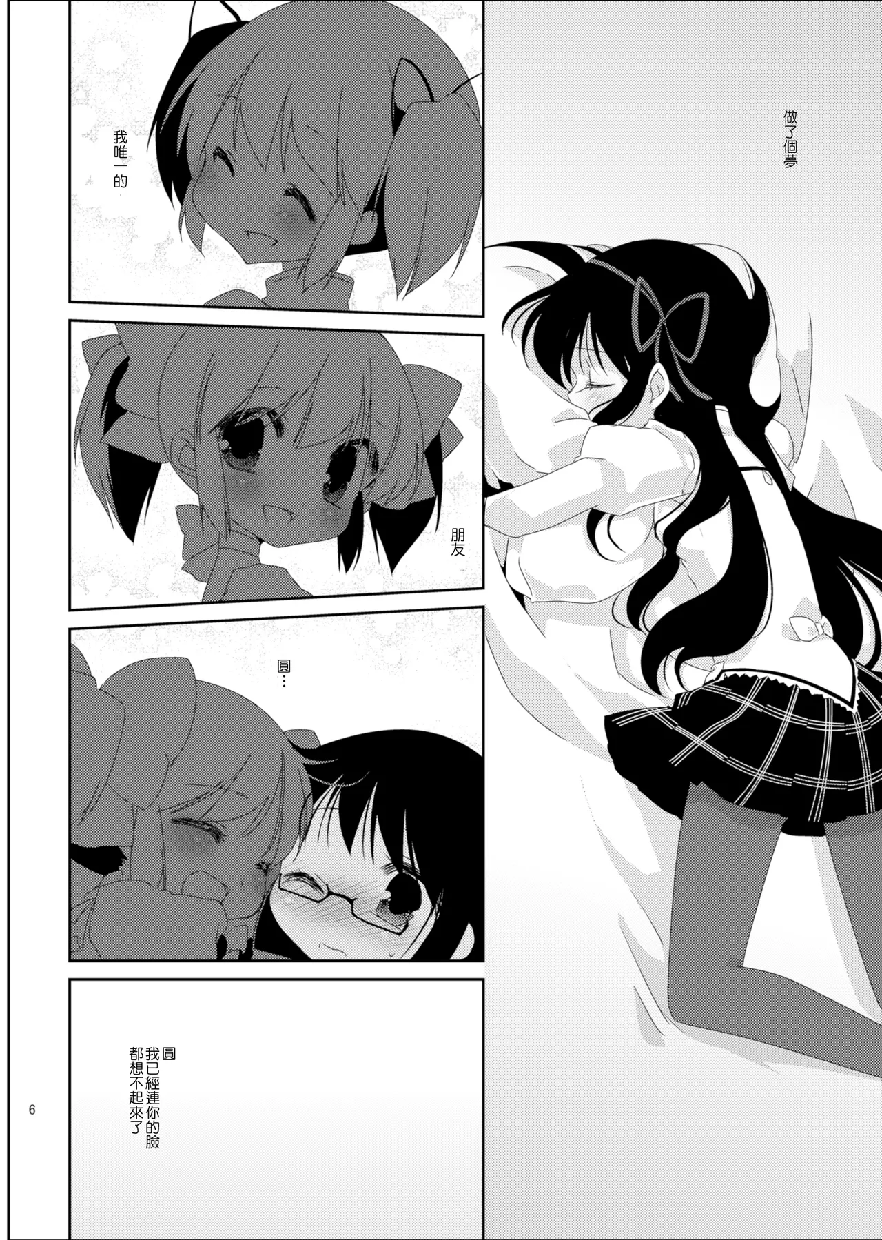 Strawberry Milk Ribbon Parfait | 草莓牛奶 緞帶巴菲 page 8 full