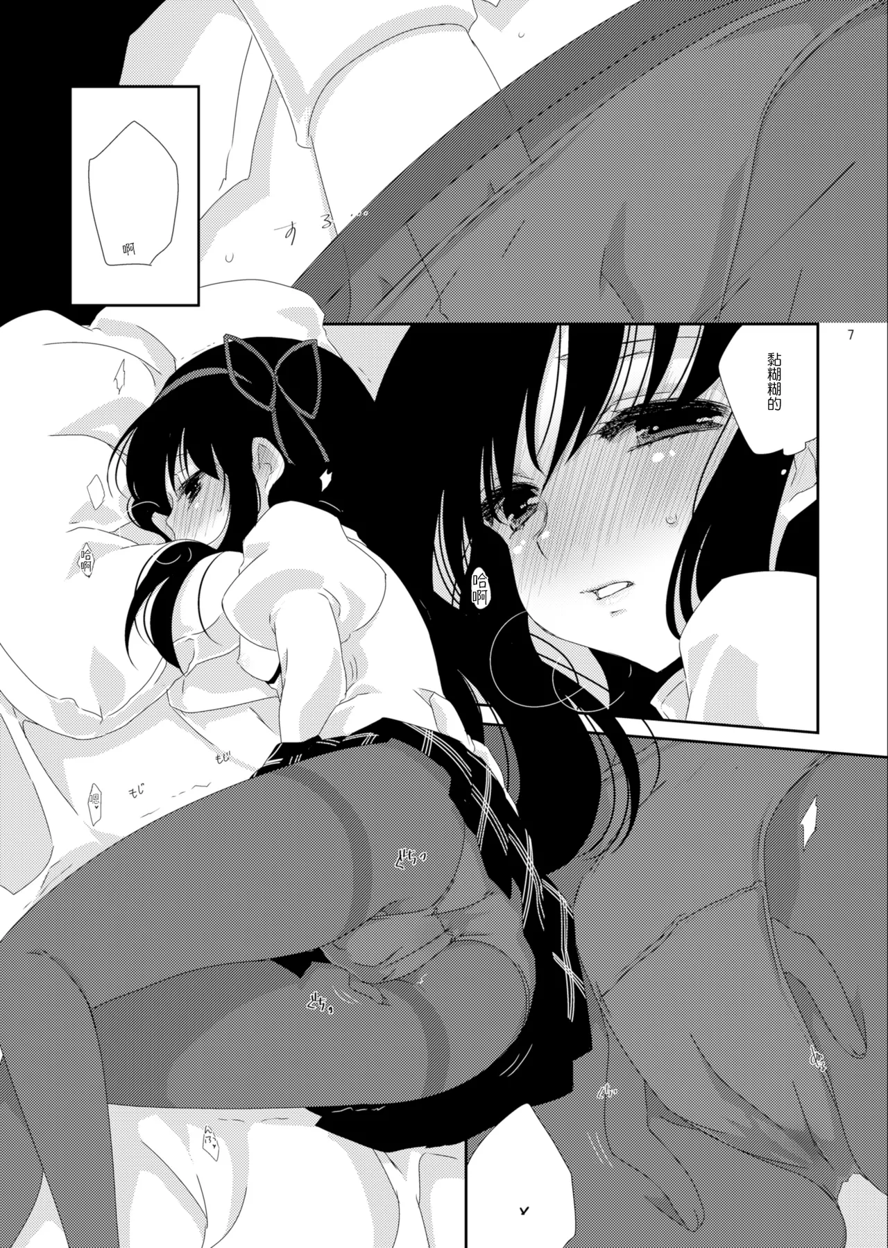 Strawberry Milk Ribbon Parfait | 草莓牛奶 緞帶巴菲 page 9 full