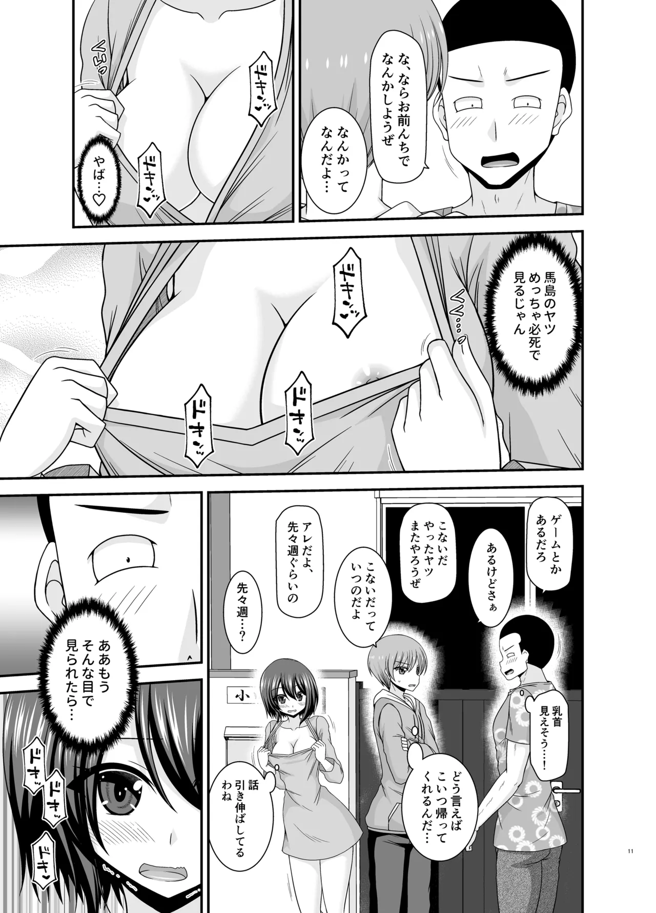 Netorare Roshutsu Shoujo 4 page 10 full