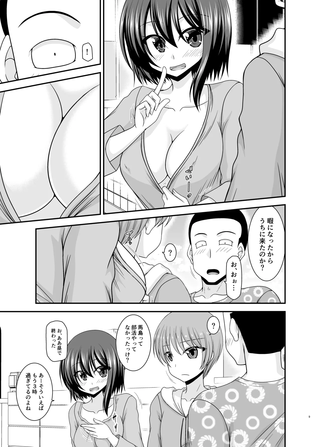 Netorare Roshutsu Shoujo 4 page 8 full