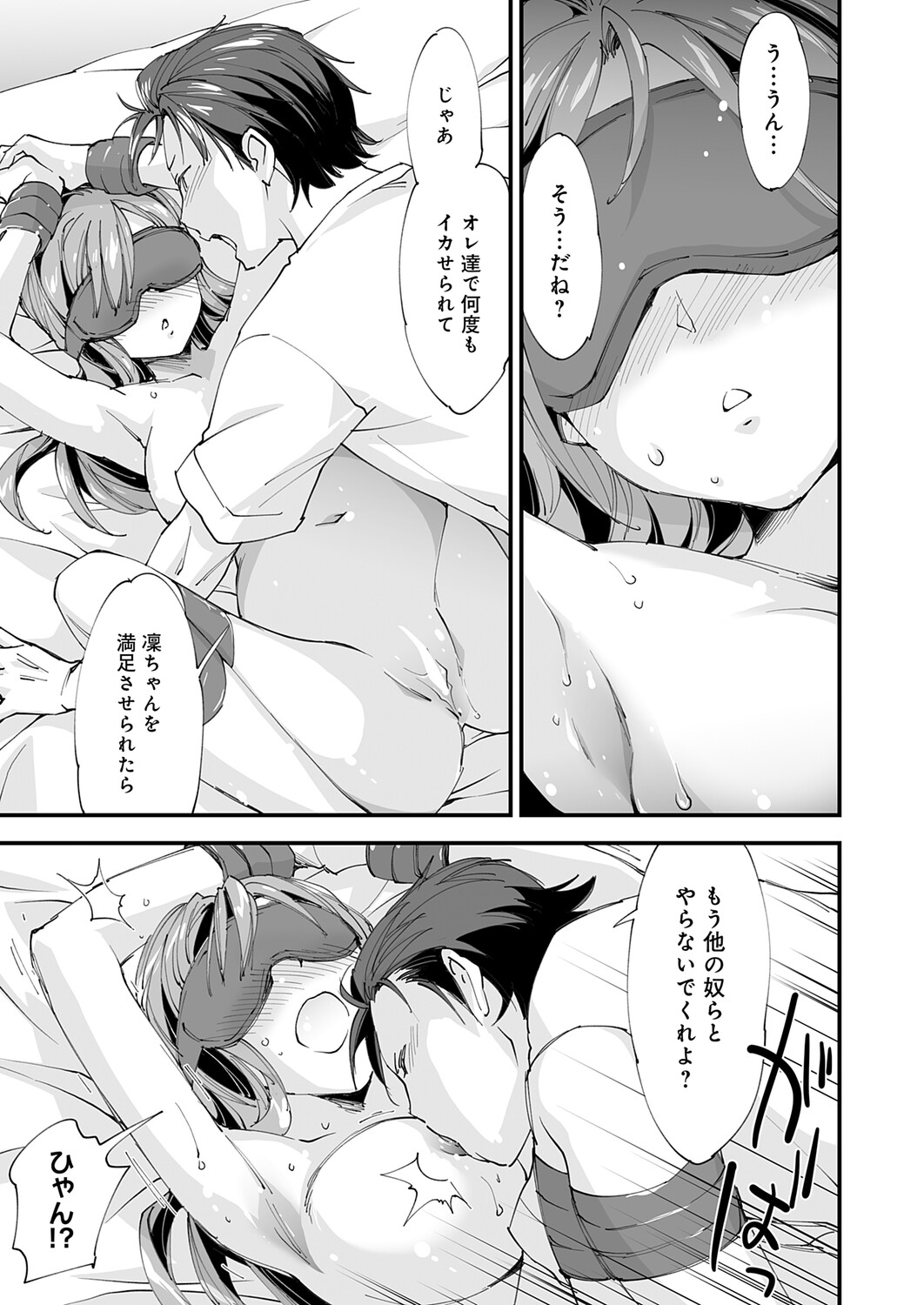 Yuru Fuwa Girl no Nagasare Taishitsu page 7 full