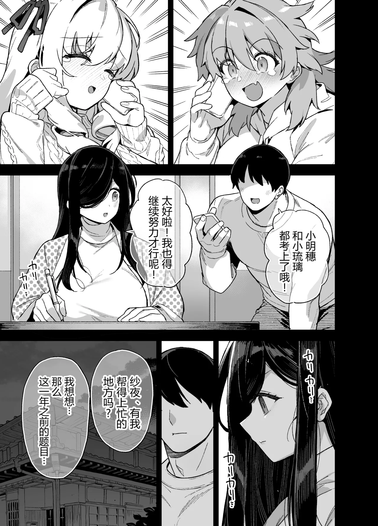 田舎にはこれくらいしか娯楽がない 6 page 3 full