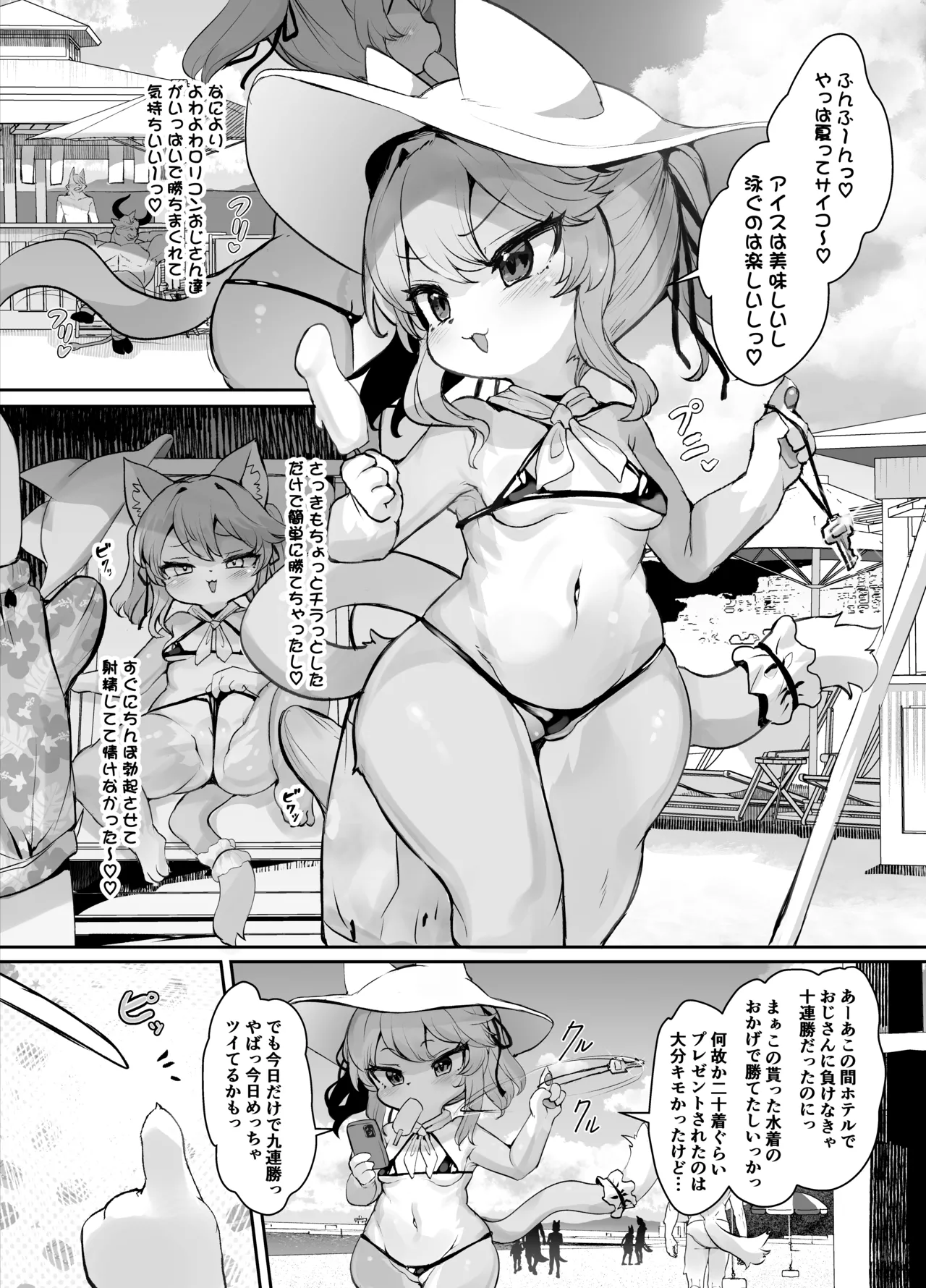Mesugaki Kemo Loli Himeka-chan ga Lolicon Oji-san nanka ni Makeru Wake ga Nai!! 2 page 2 full
