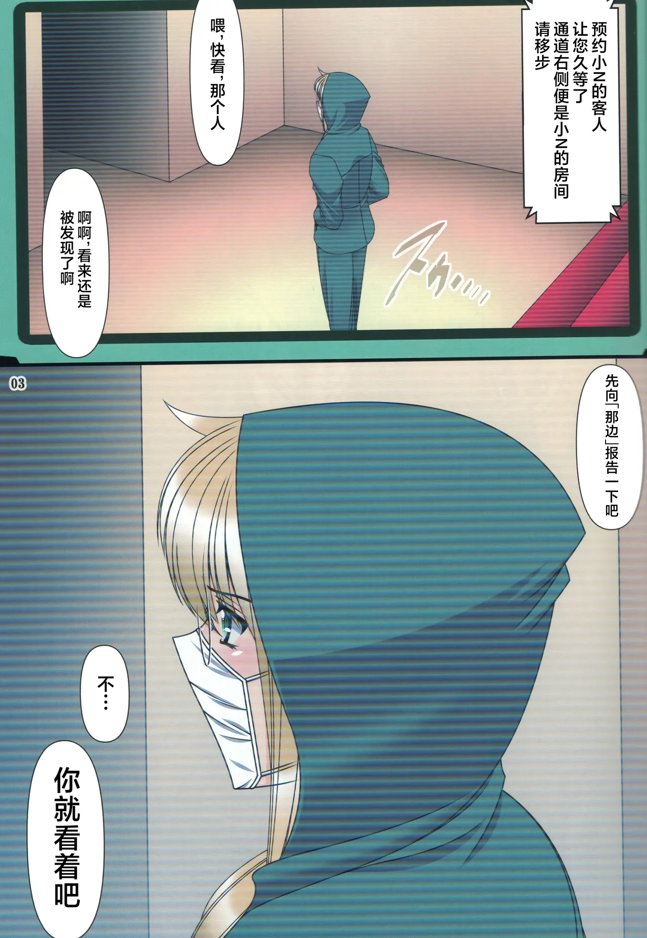 3 Taichou Taihai Rakuhaku N - Honban - page 2 full