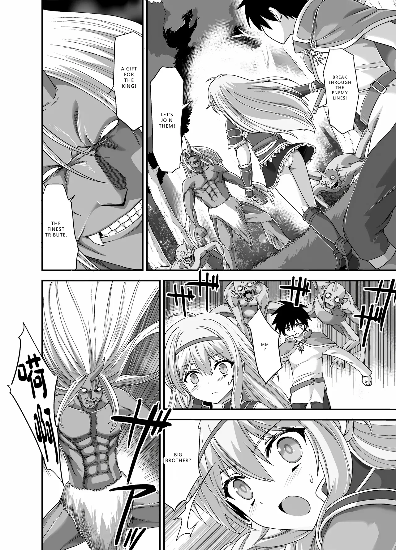 Seiki Shinshoku page 6 full