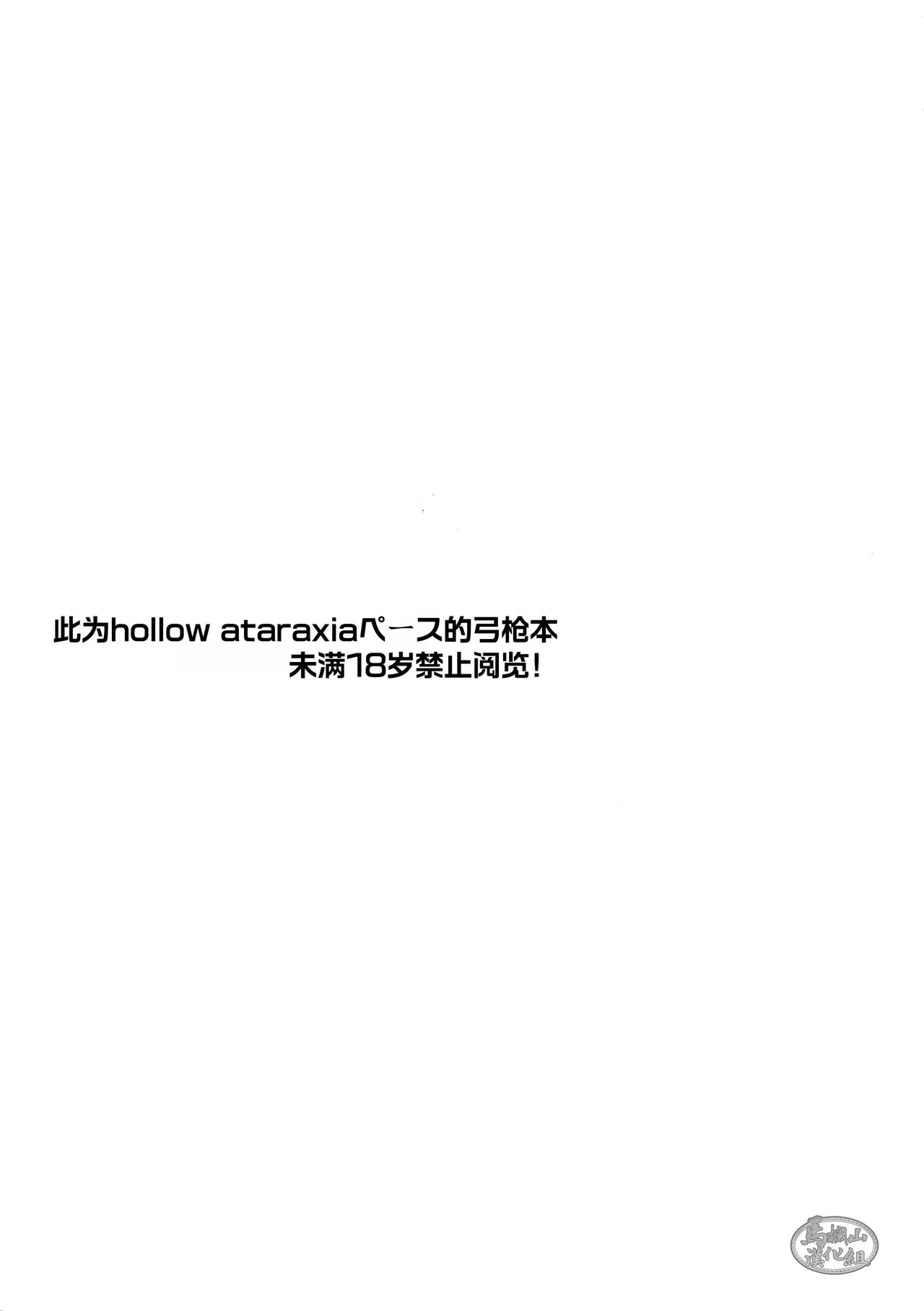 Hoshi Furu Yoru No | 星降之夜的 page 2 full