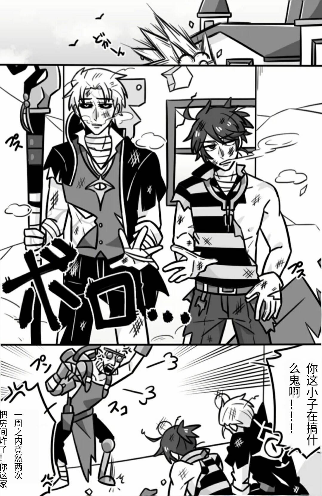 第五人格隐囚合集～后半部分是色色内容♡ page 6 full