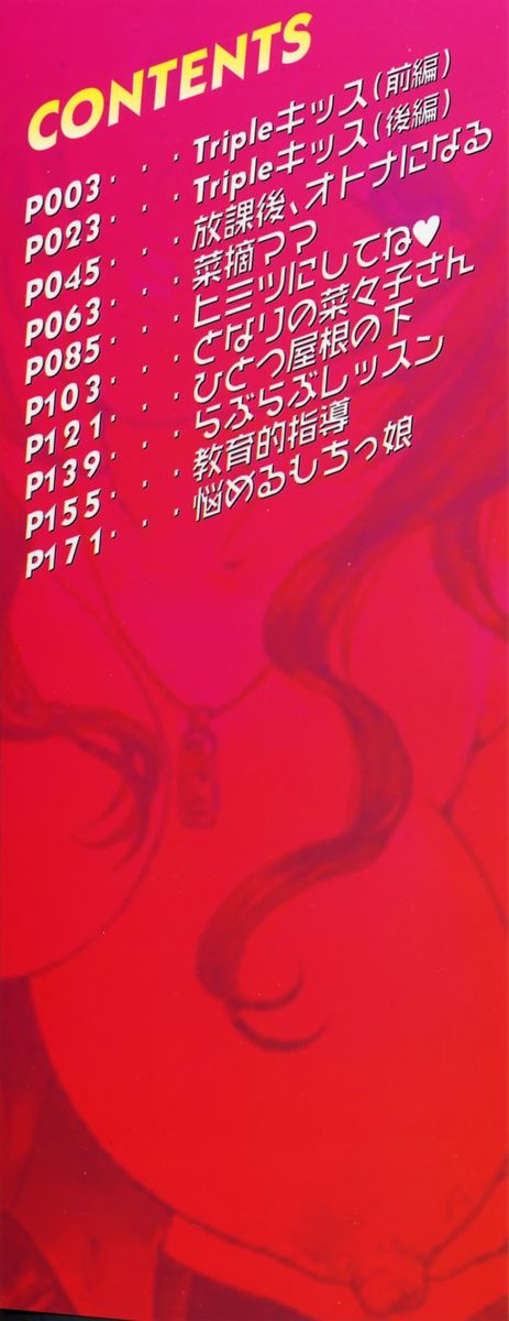 Mune Kyun page 3 full