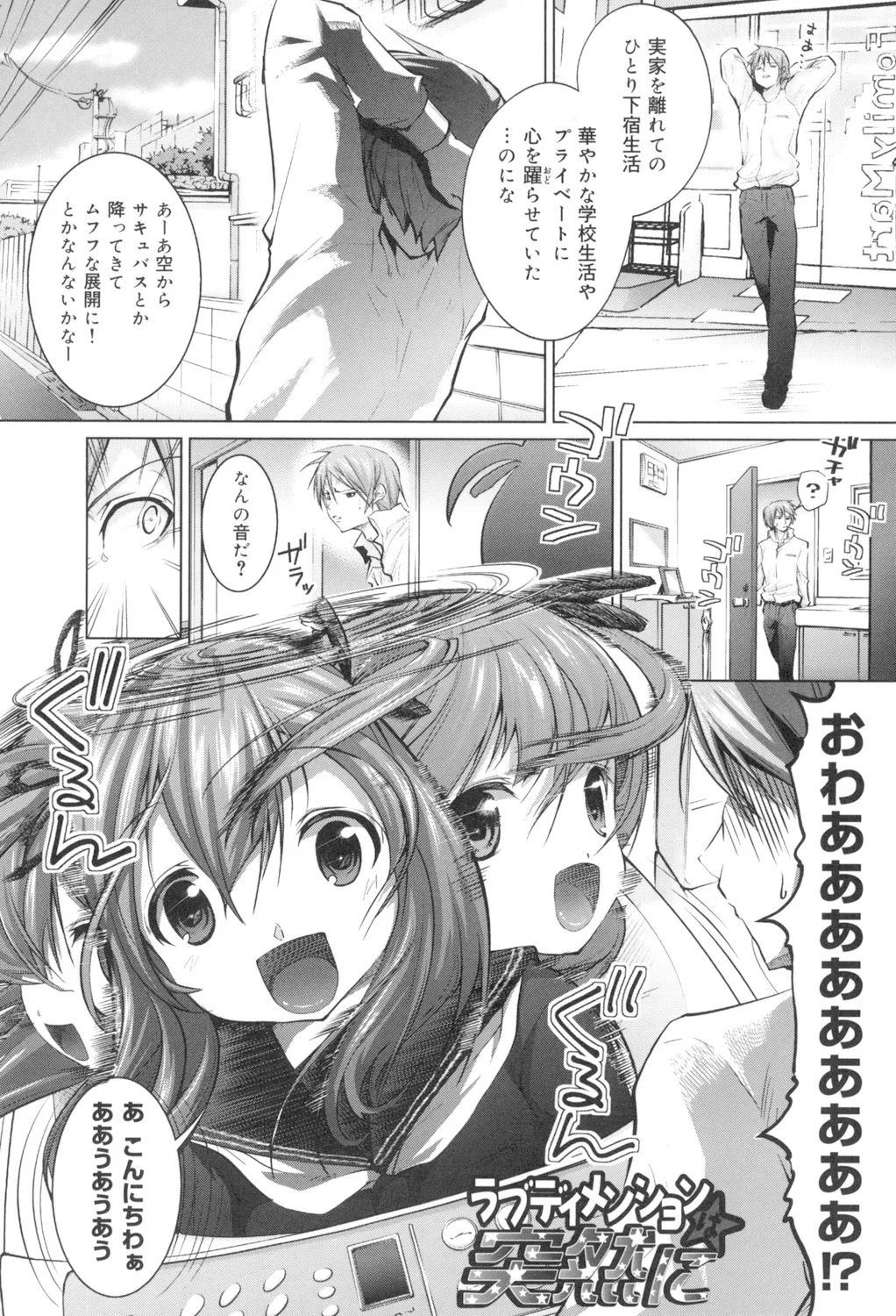 Tanetsuke Sex no Shikata page 4 full