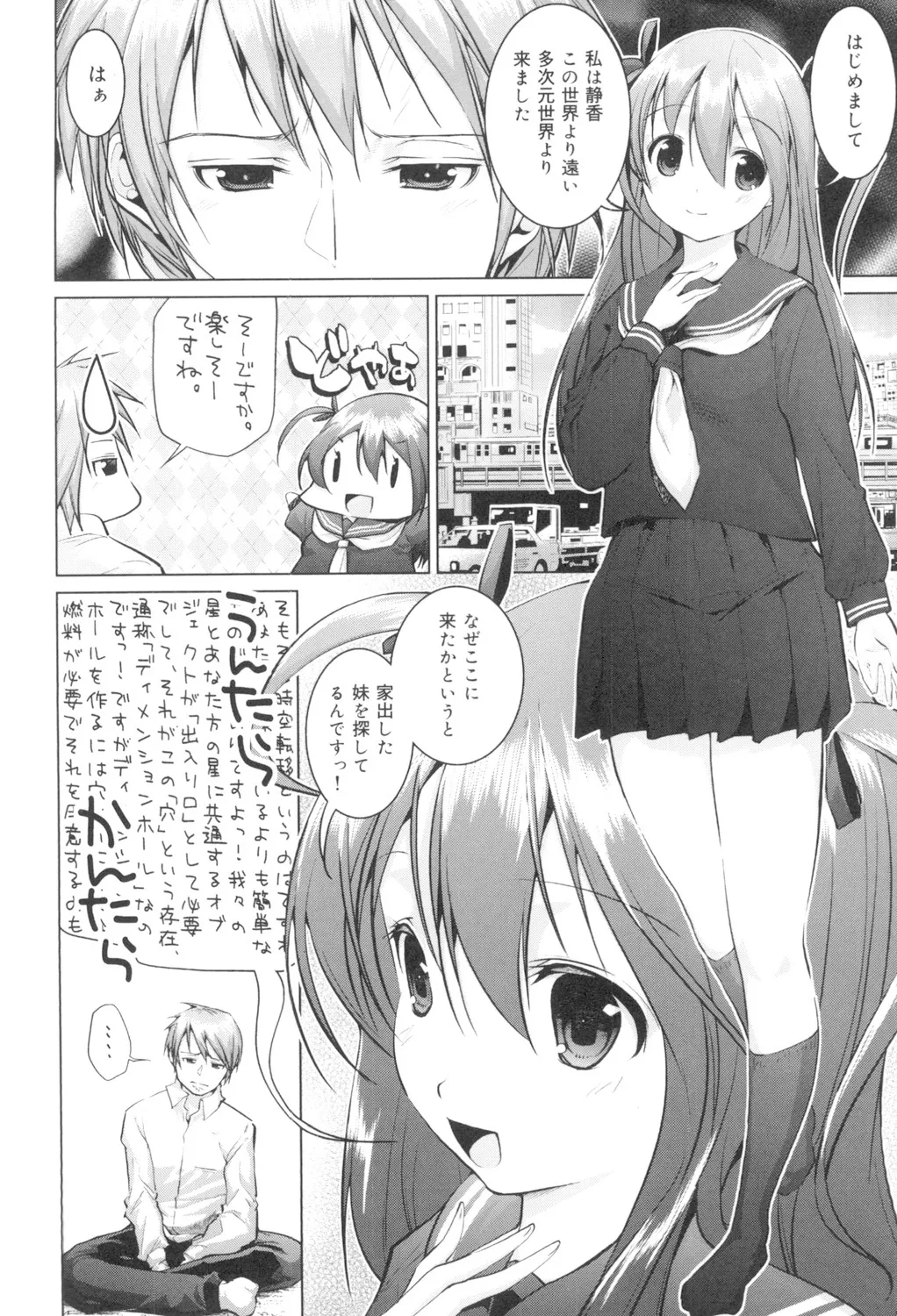 Tanetsuke Sex no Shikata page 5 full