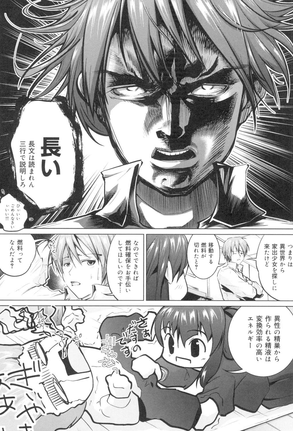 Tanetsuke Sex no Shikata page 6 full