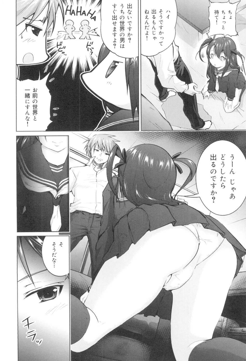 Tanetsuke Sex no Shikata page 7 full