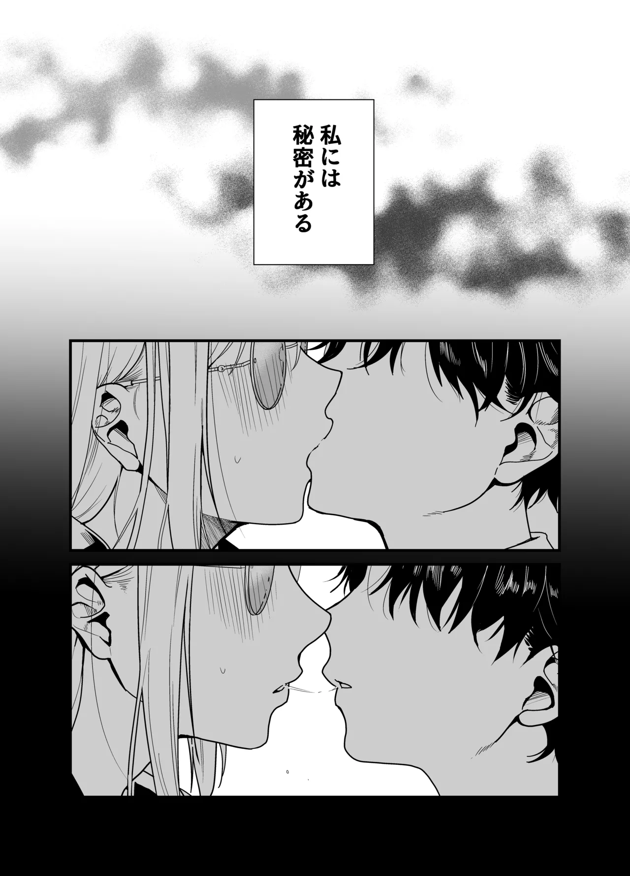 Naruse-sensei wa xx Shika Aisenai page 2 full