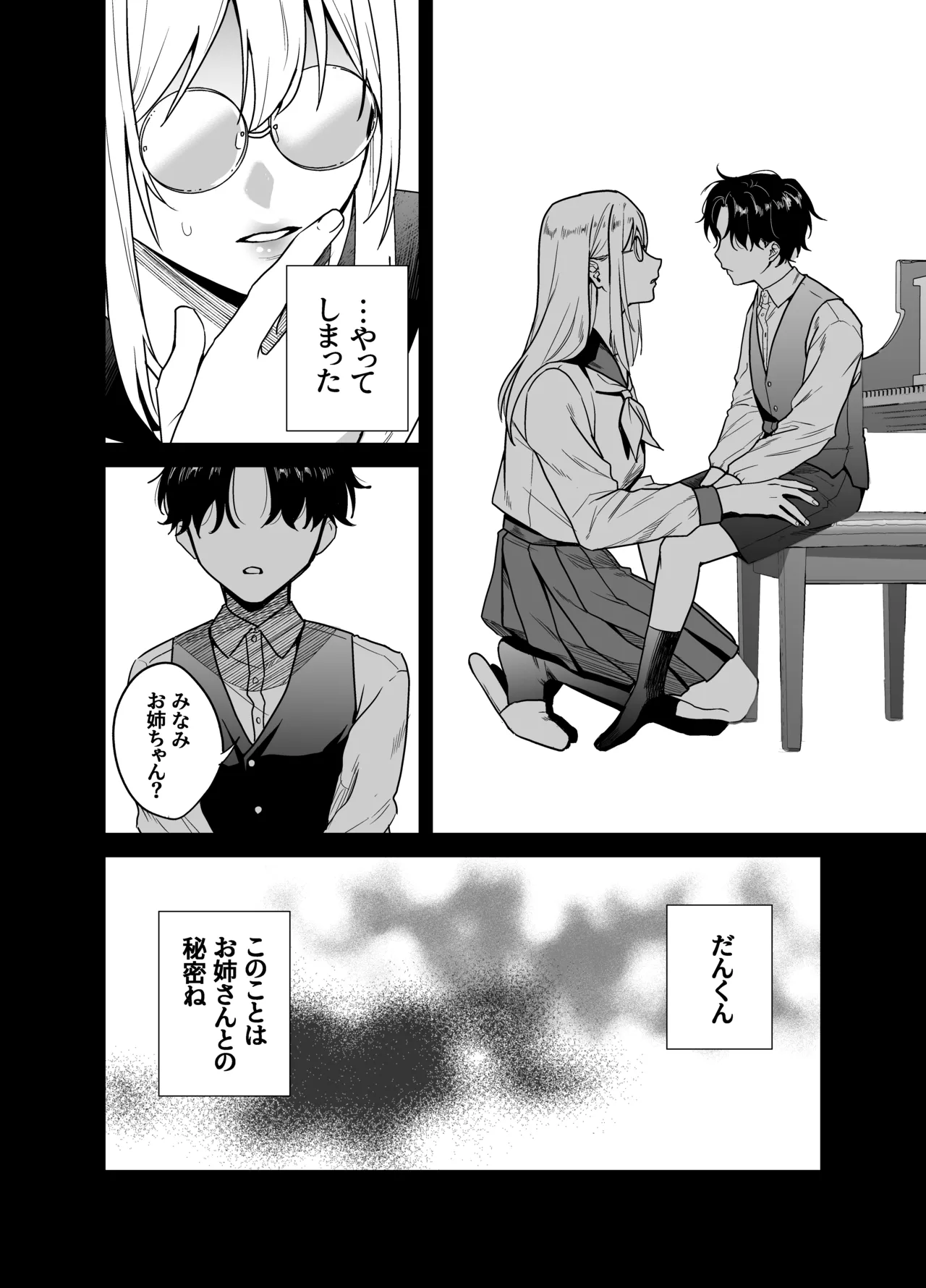 Naruse-sensei wa xx Shika Aisenai page 3 full