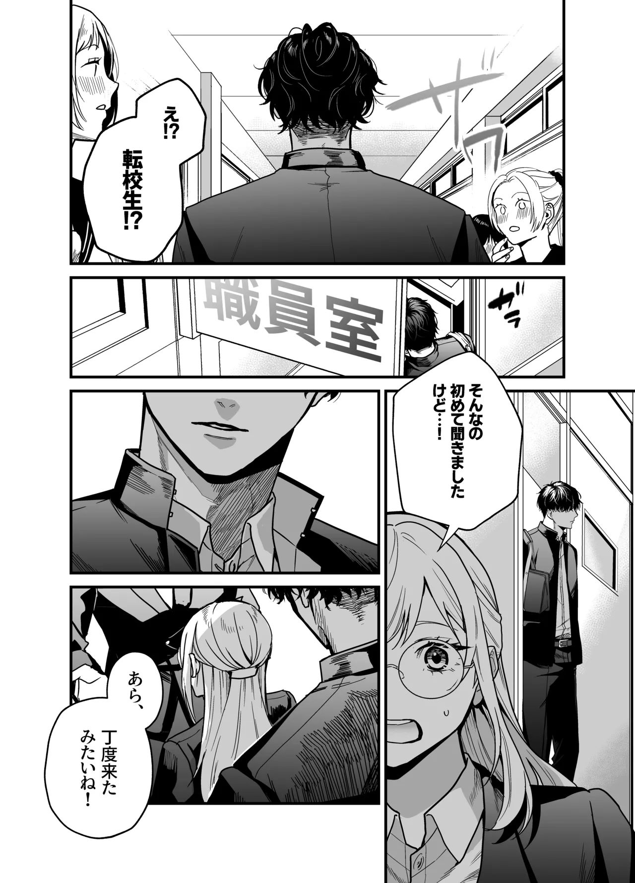 Naruse-sensei wa xx Shika Aisenai page 9 full