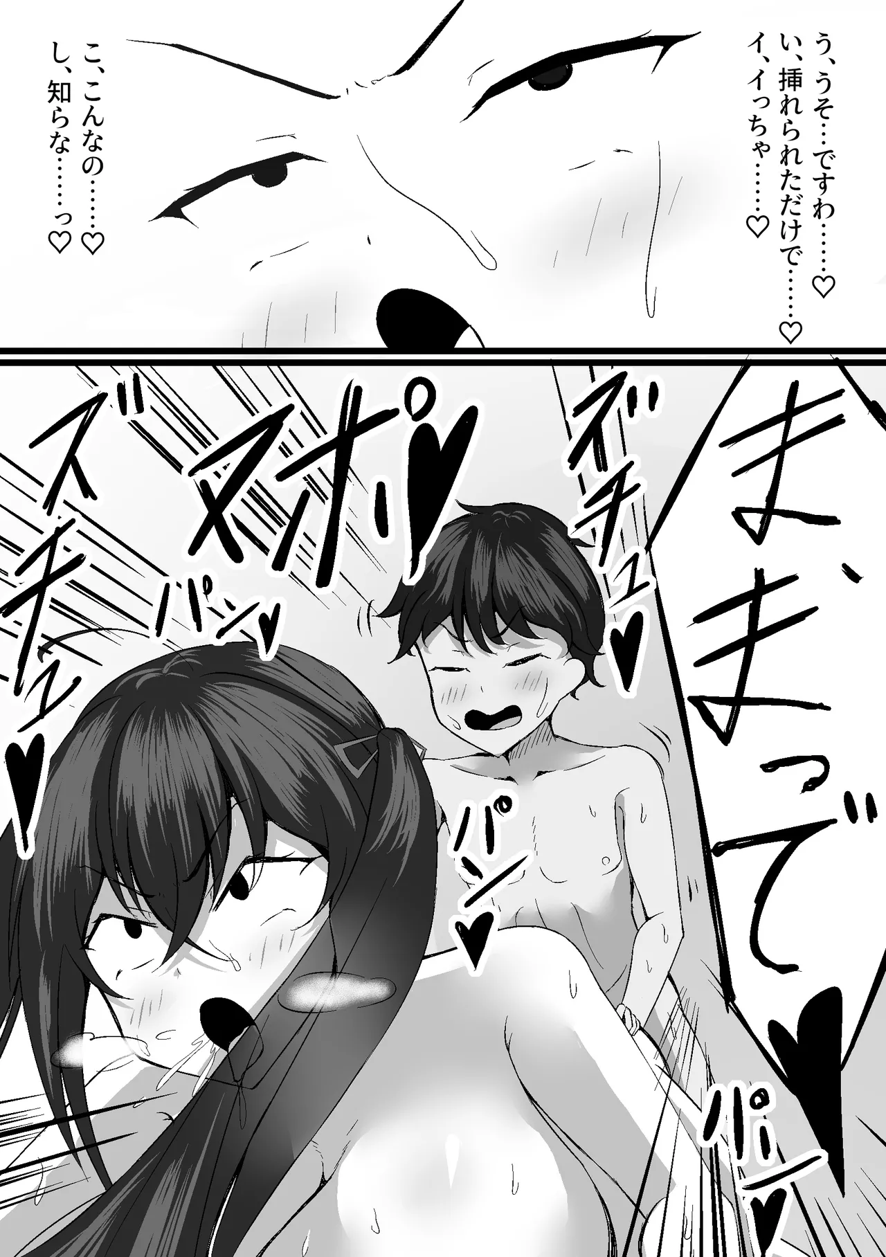 Taihou o netorasetara shota ni hitomebore shite kantan ni tosare chatta hanashi page 10 full