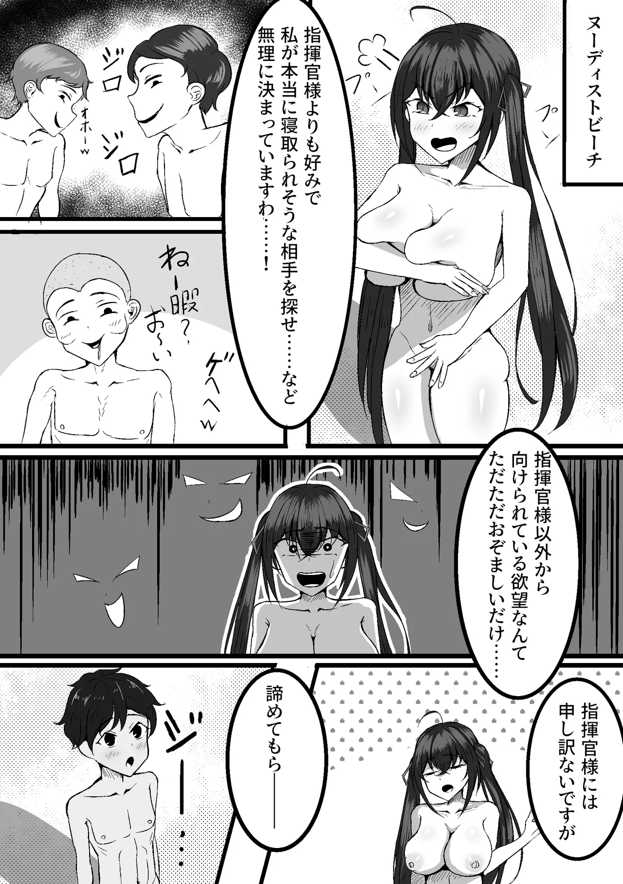 Taihou o netorasetara shota ni hitomebore shite kantan ni tosare chatta hanashi page 3 full
