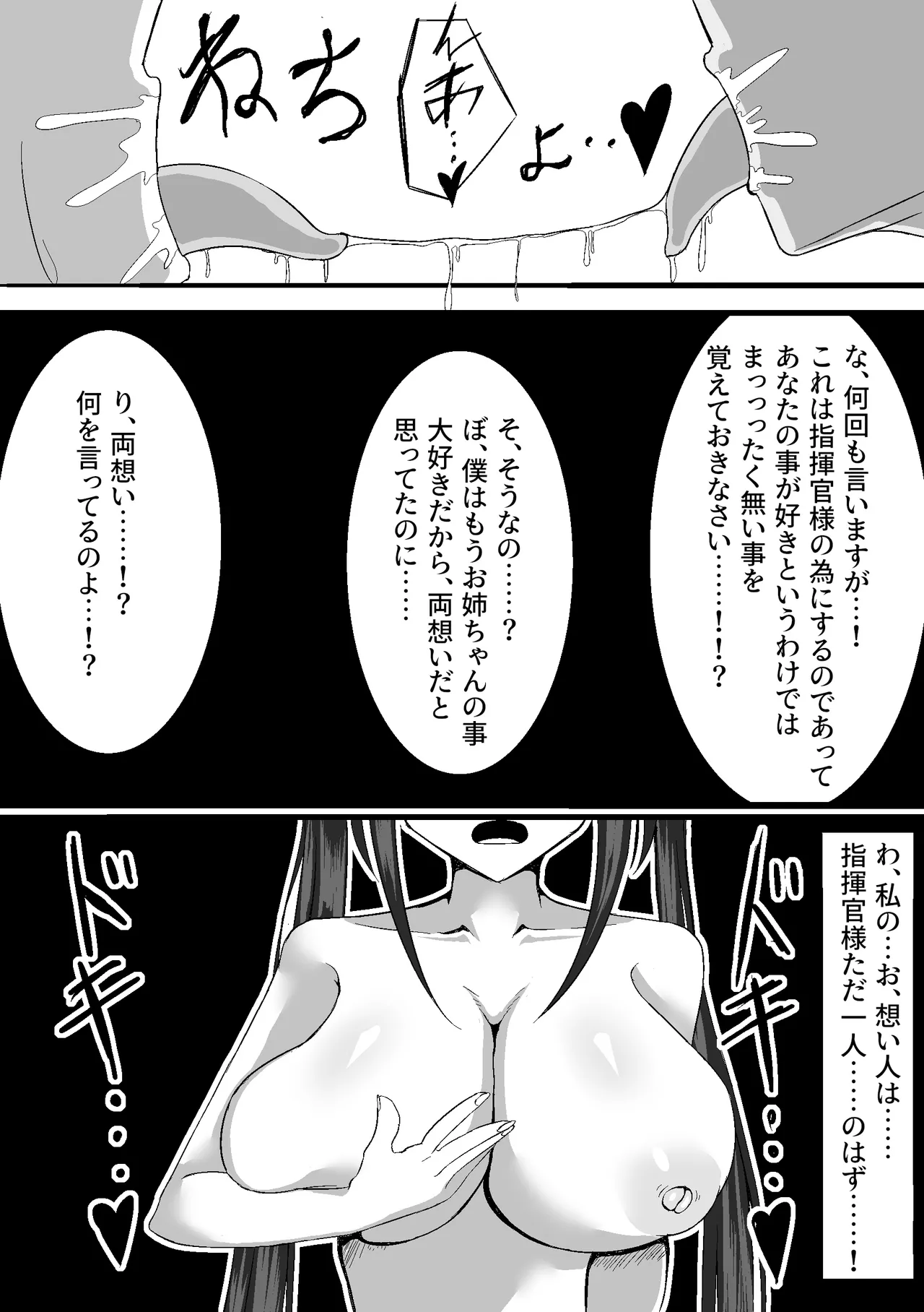 Taihou o netorasetara shota ni hitomebore shite kantan ni tosare chatta hanashi page 7 full