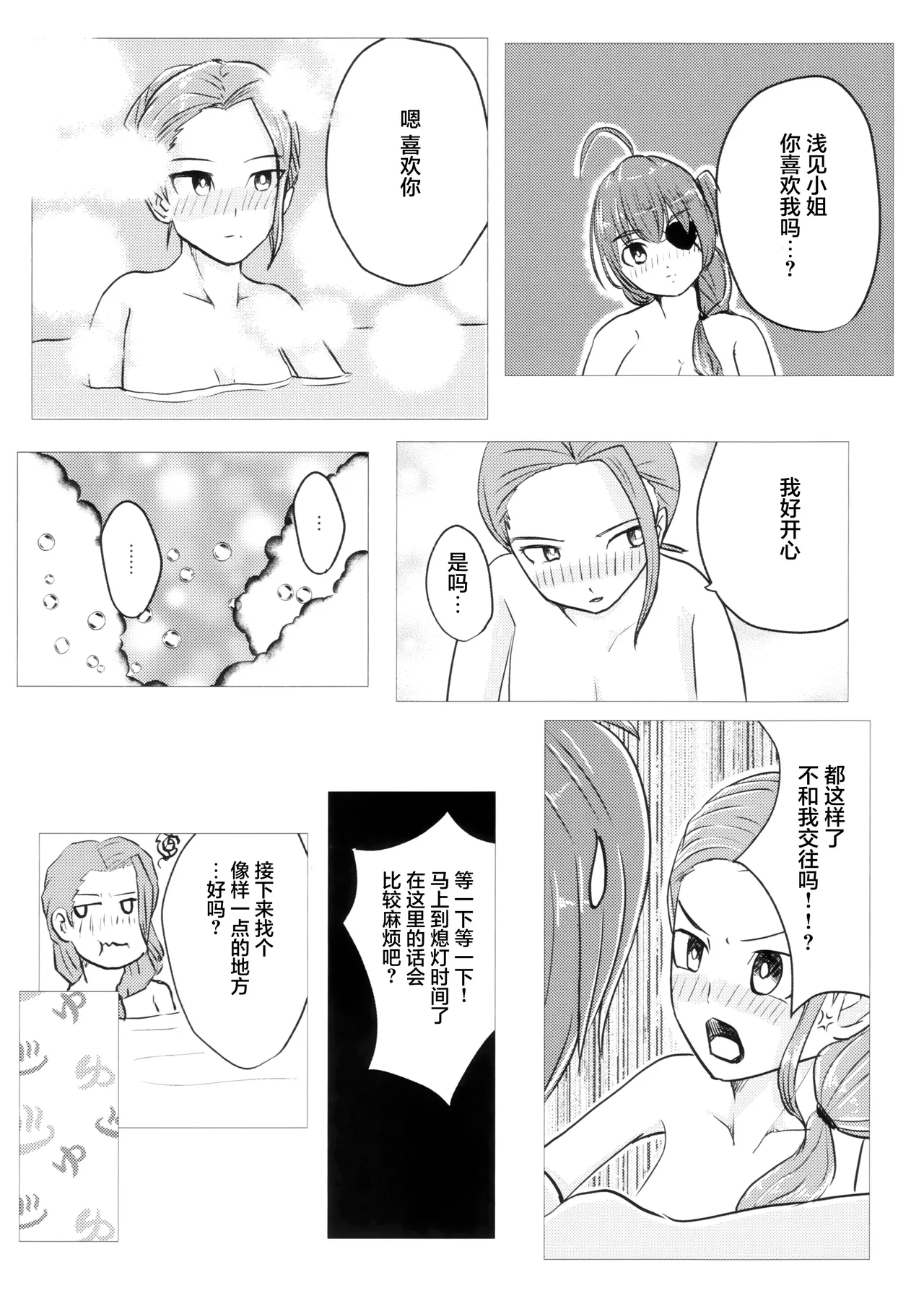 Kazoku Ijou de Koibito Miman  | 家人以上恋人未满 page 10 full