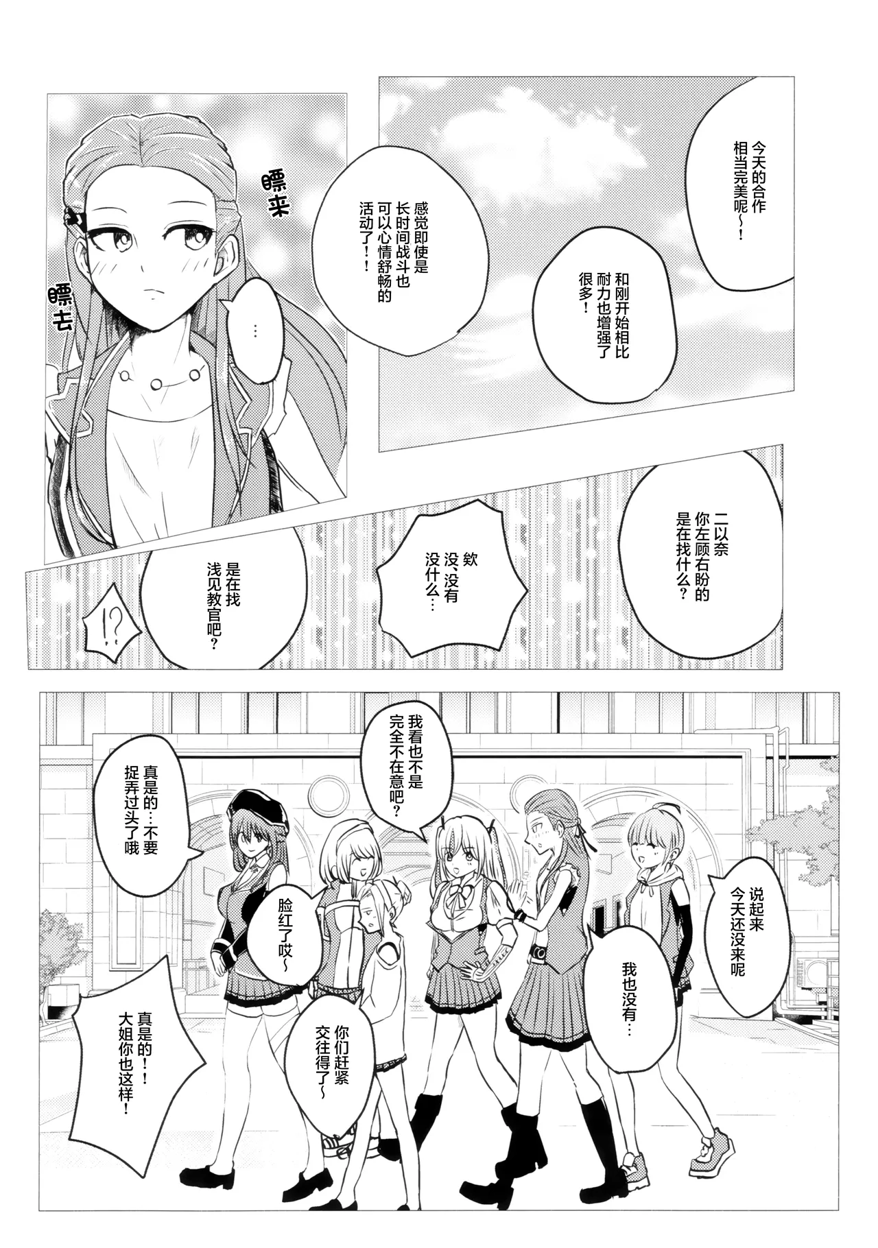 Kazoku Ijou de Koibito Miman  | 家人以上恋人未满 page 4 full