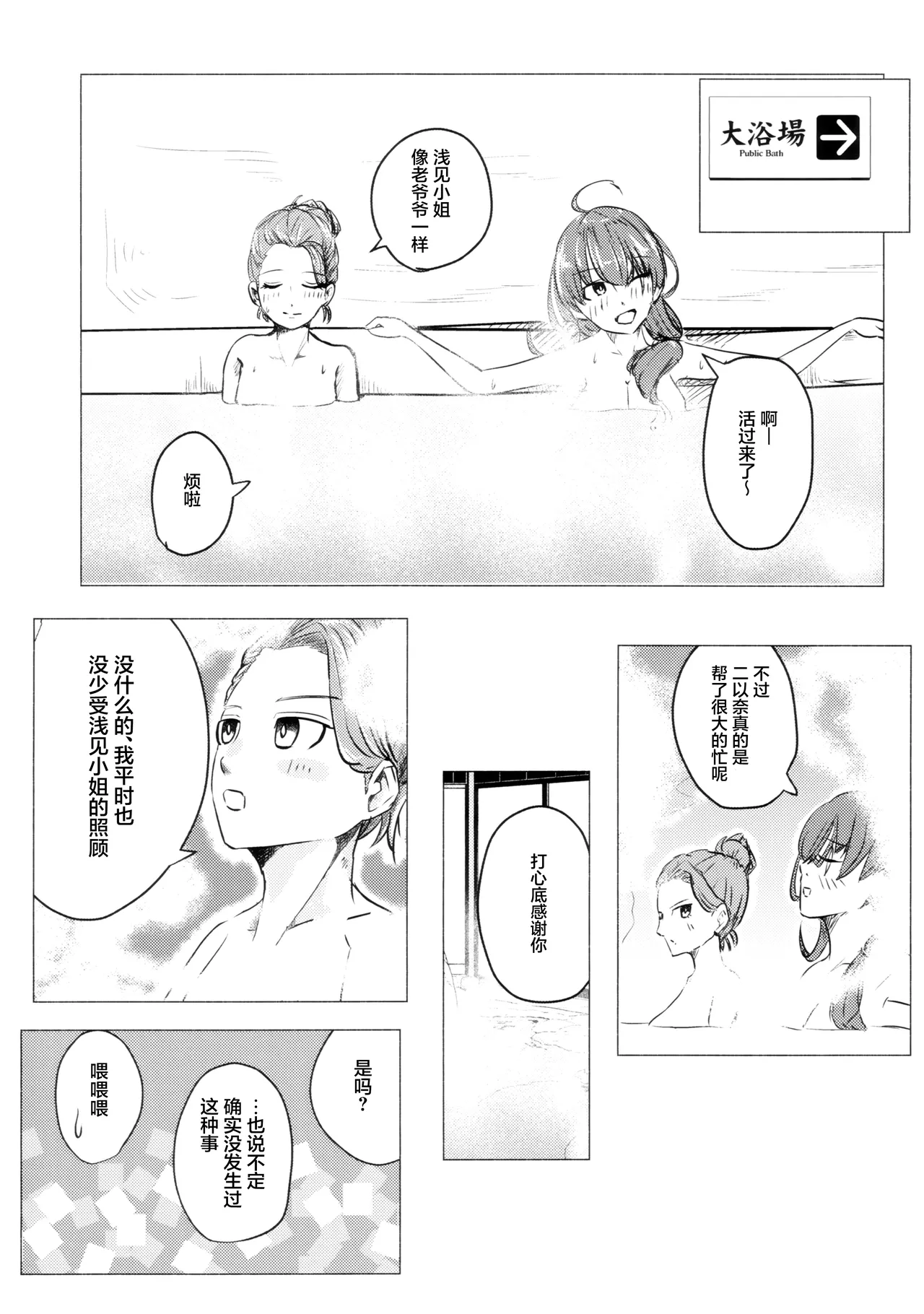 Kazoku Ijou de Koibito Miman  | 家人以上恋人未满 page 7 full
