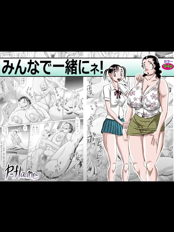 Everyone, Be Gathered! page 1 full