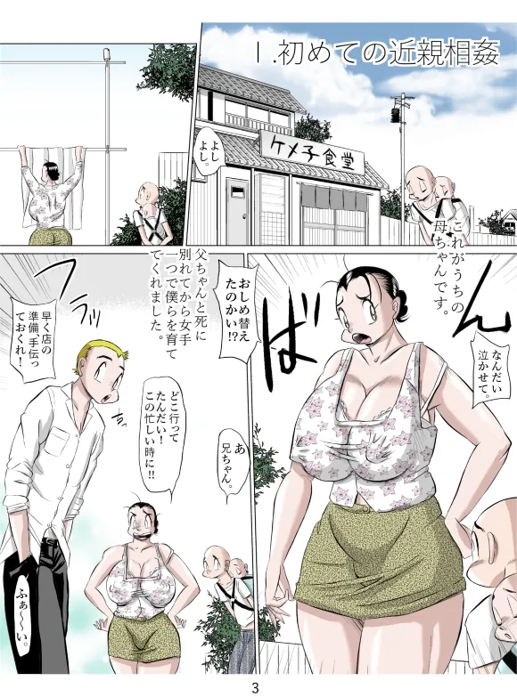 Everyone, Be Gathered! page 4 full