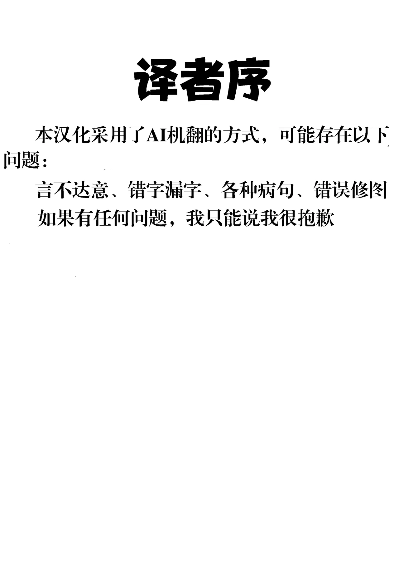 Amafuwa Coco Chino Ecchi page 2 full