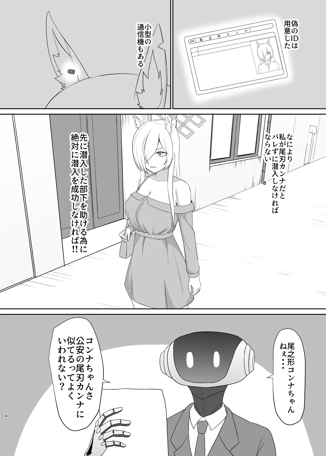 O●Kanna Fuuzokujou ni Naru page 3 full