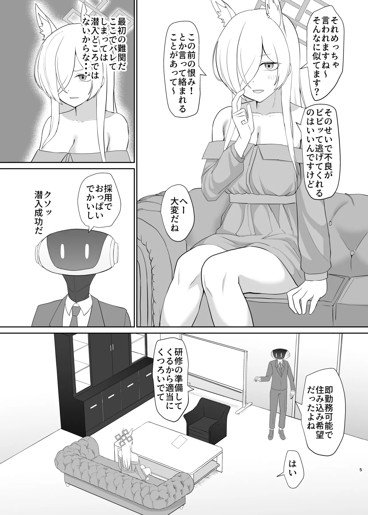 O●Kanna Fuuzokujou ni Naru page 4 full