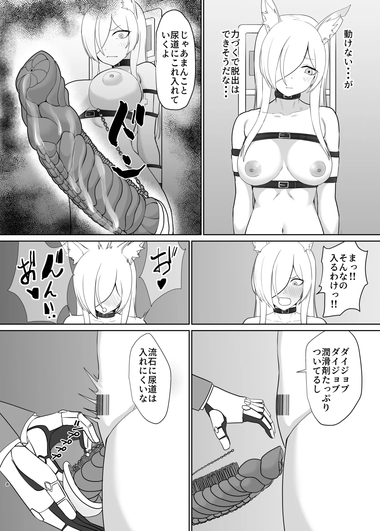O●Kanna Fuuzokujou ni Naru page 7 full