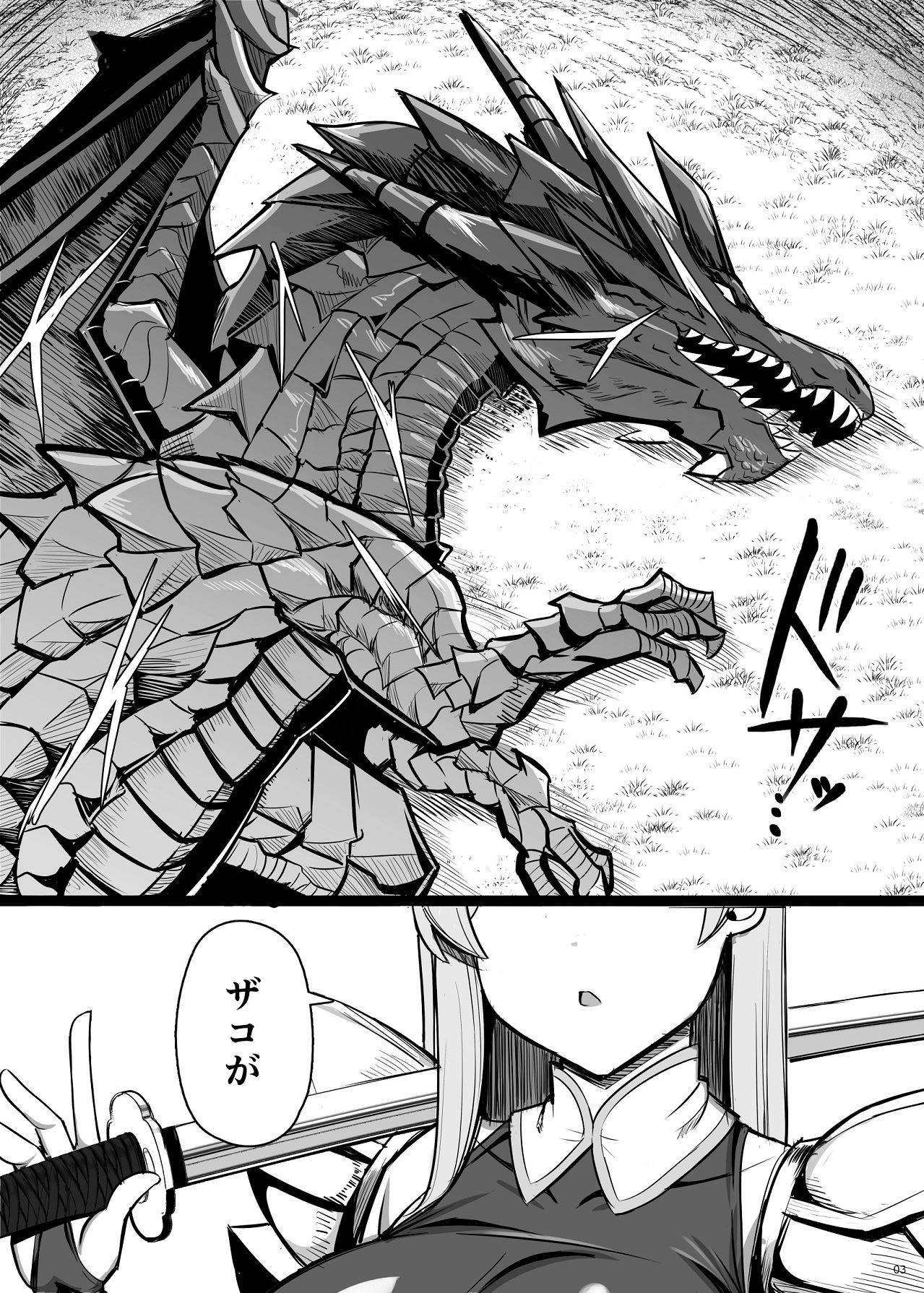 最強女騎士、よわよわ勇者にあまあま射精修行 page 3 full