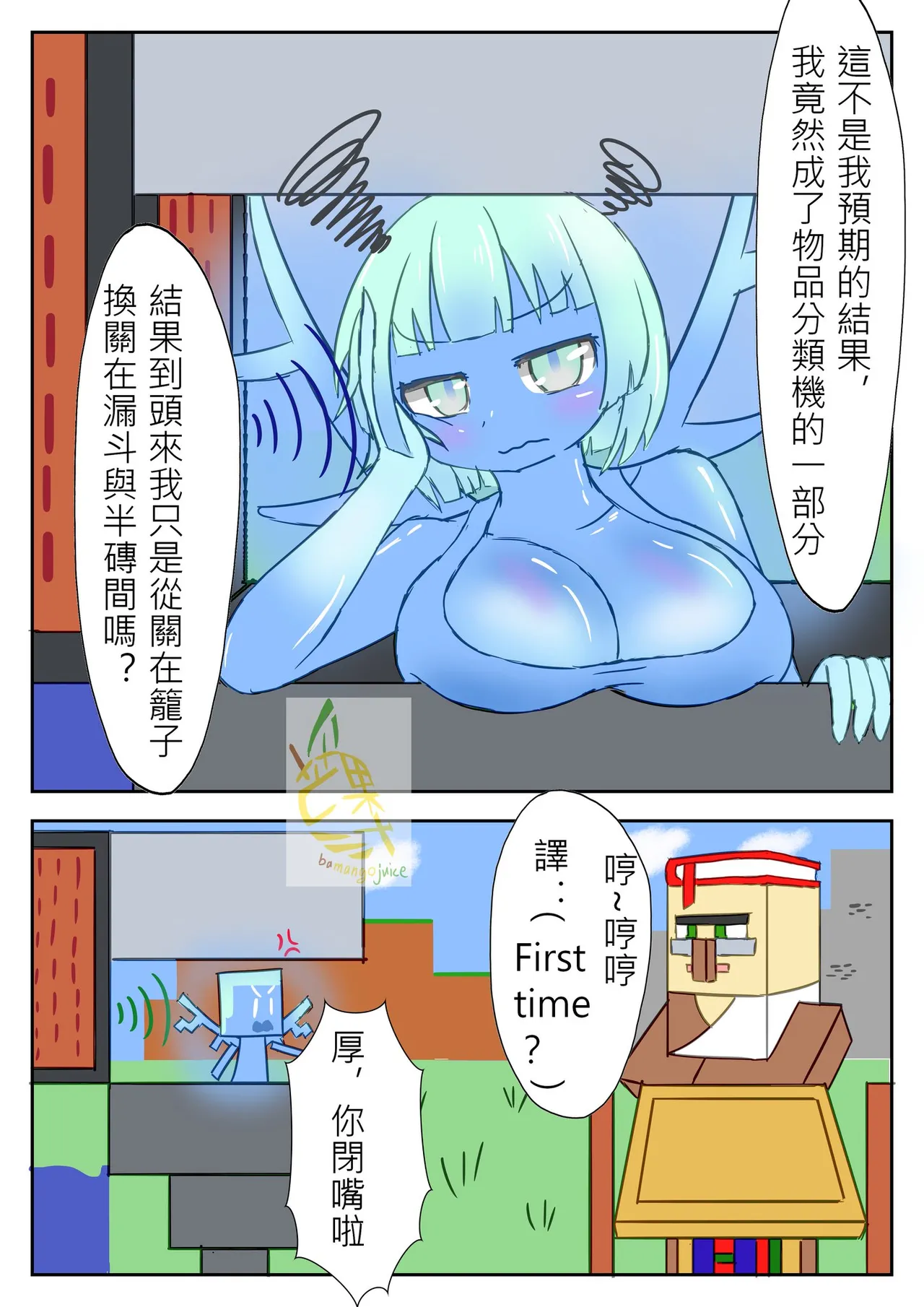 Bamangojuice comic: Minecraft ally page 2 full
