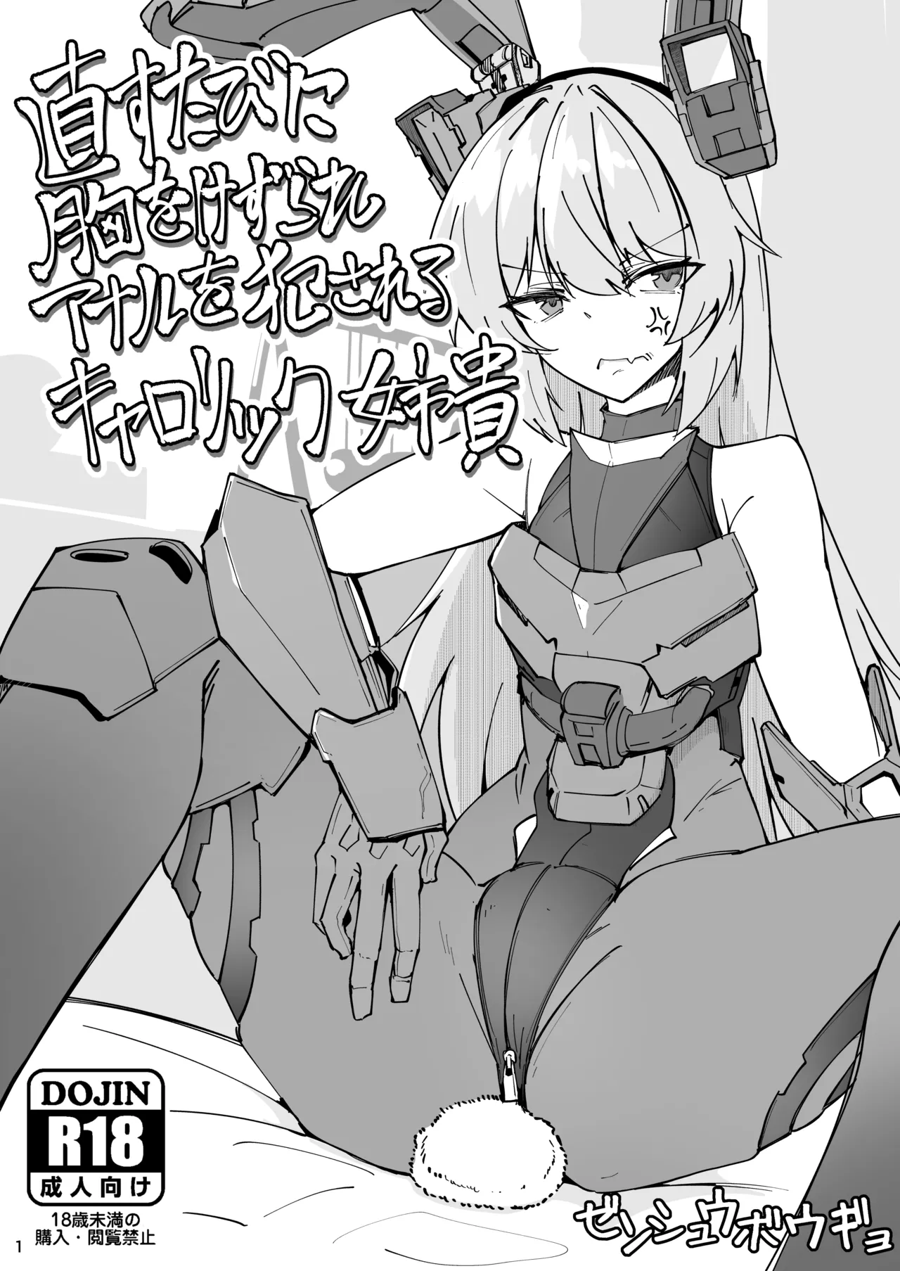 キャロリック姉貴折本 page 1 full