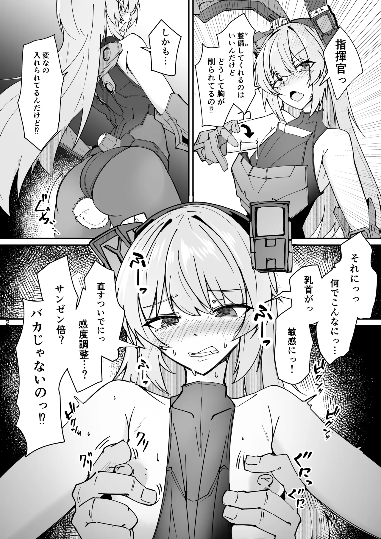 キャロリック姉貴折本 page 2 full