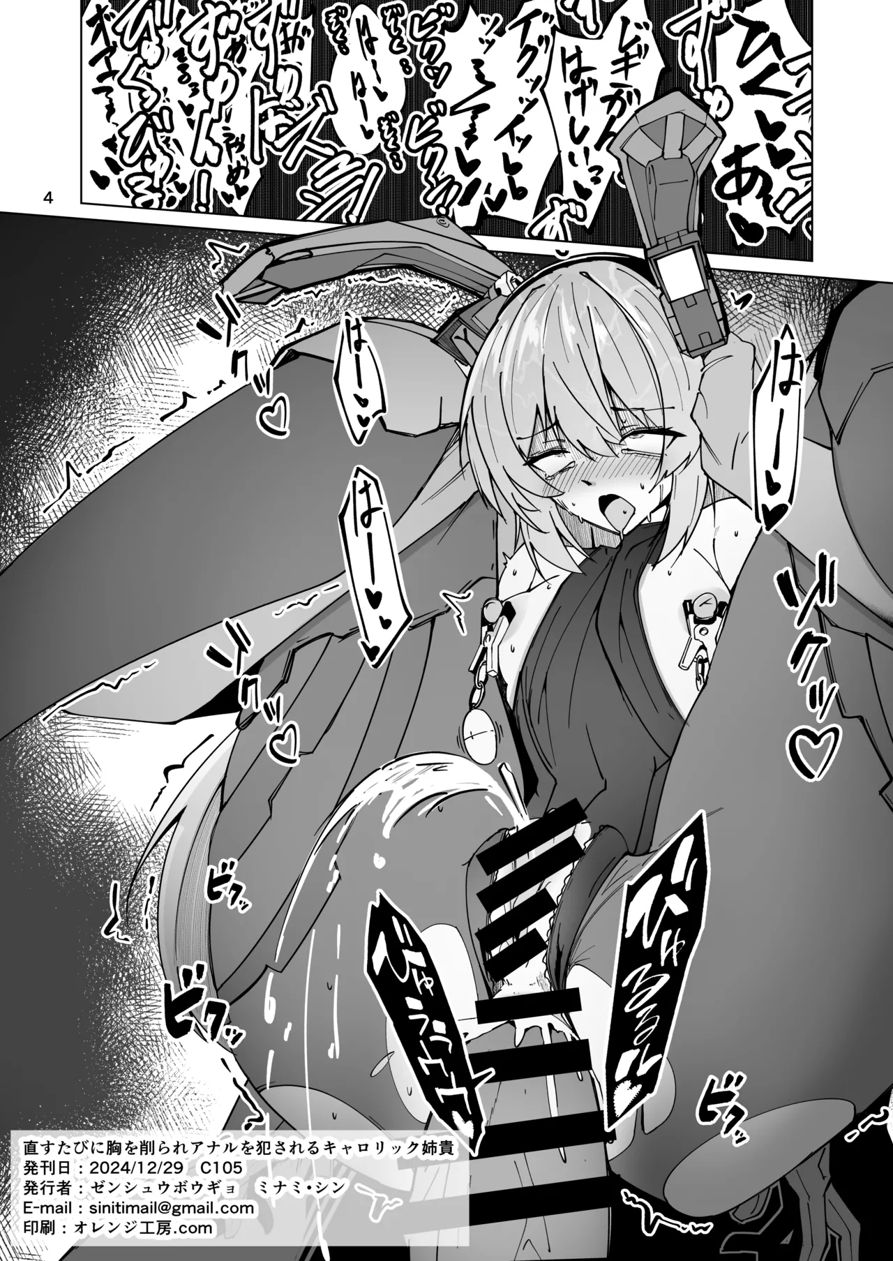 キャロリック姉貴折本 page 4 full