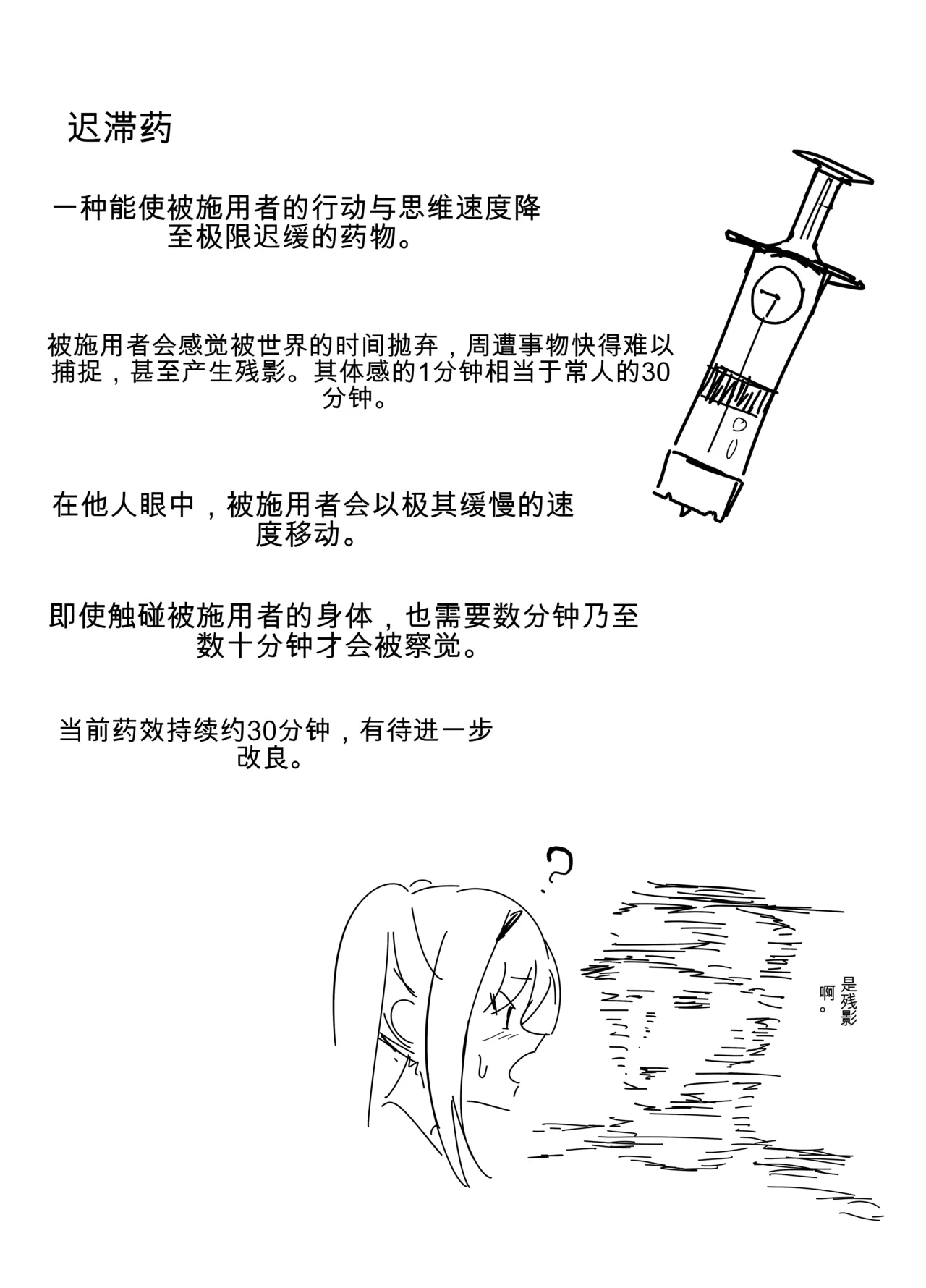 エロアイテムシリーズ「遅姦薬」机翻） page 5 full