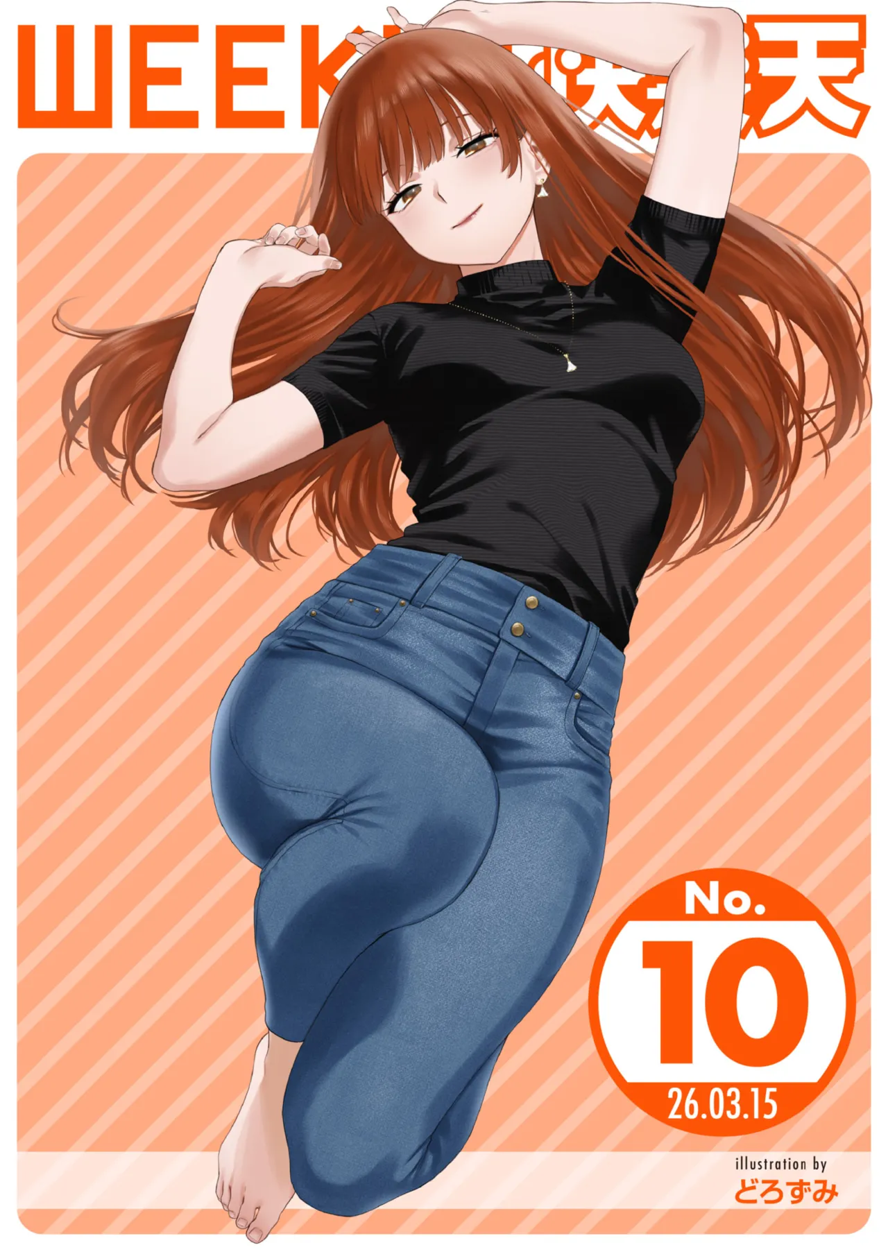 WEEKLY Kairakuten 2026 No.10 page 1 full