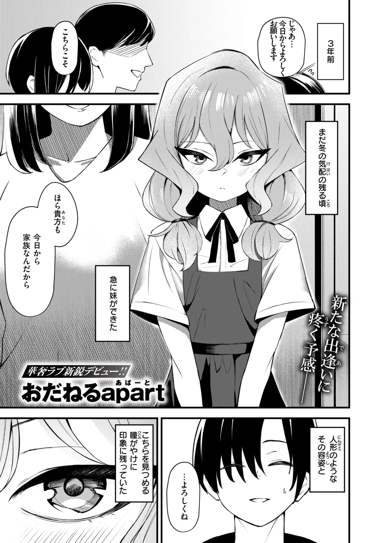 WEEKLY Kairakuten 2026 No.10 page 2 full