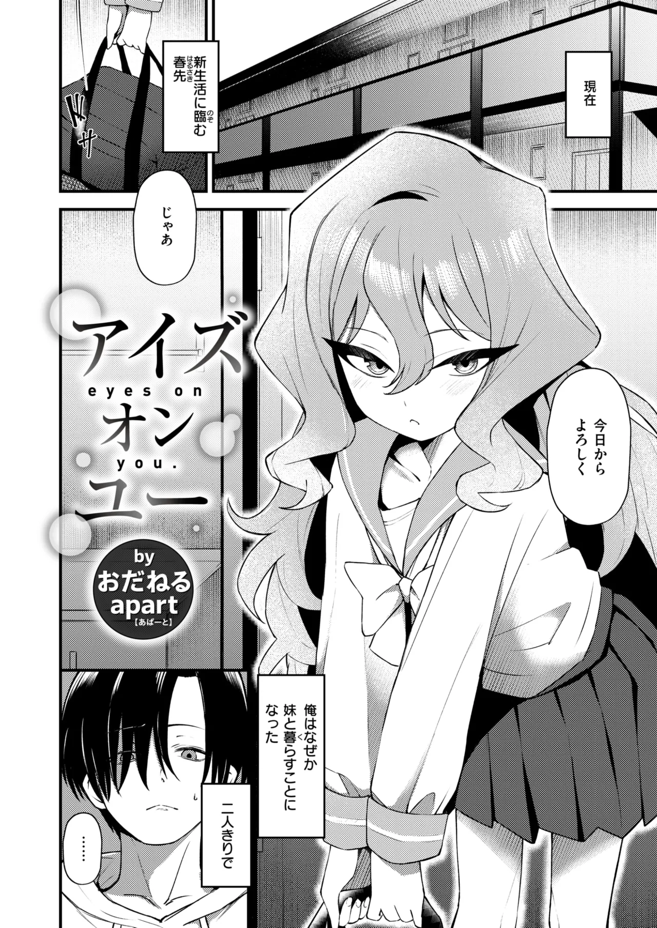 WEEKLY Kairakuten 2026 No.10 page 3 full