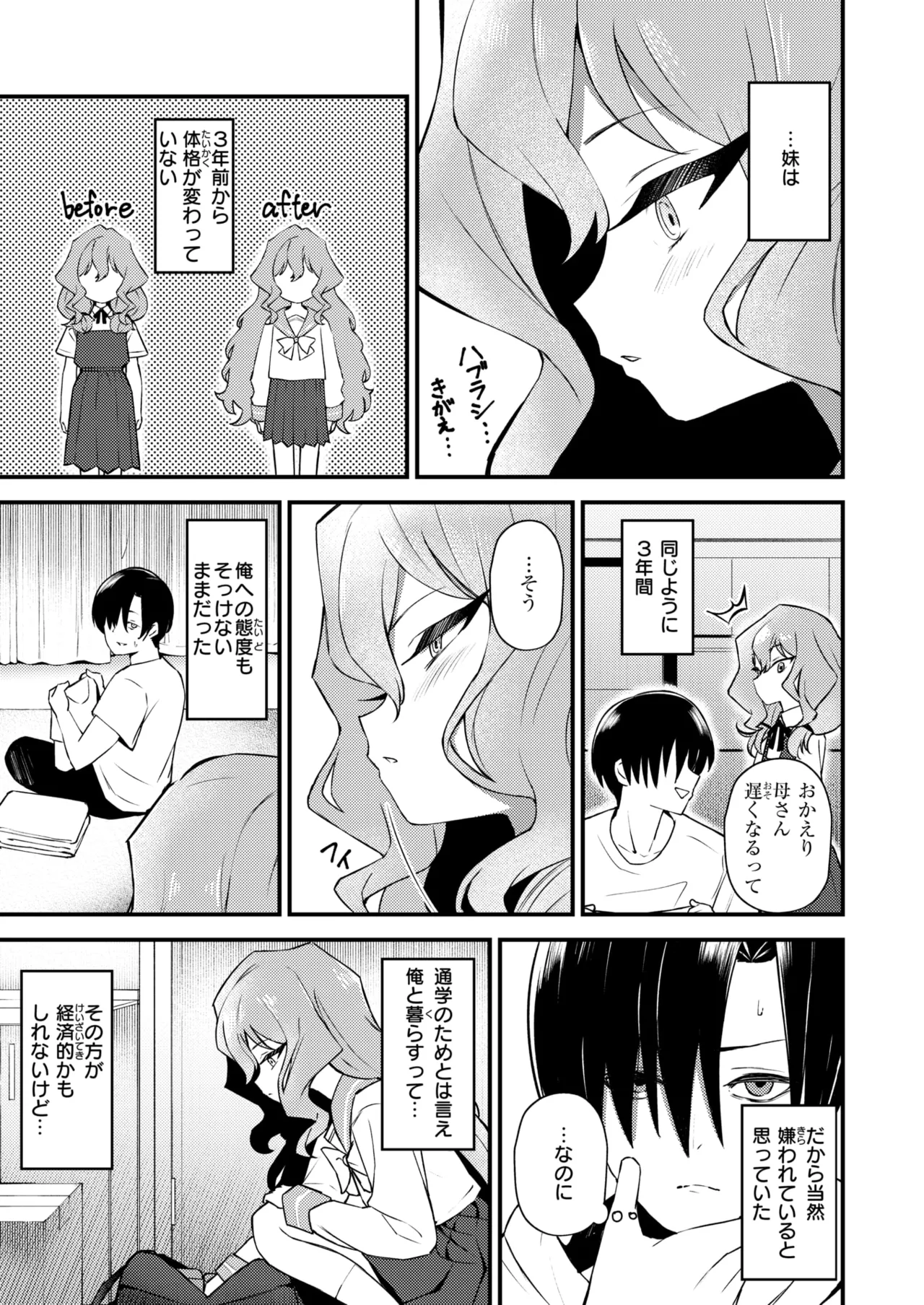 WEEKLY Kairakuten 2026 No.10 page 4 full