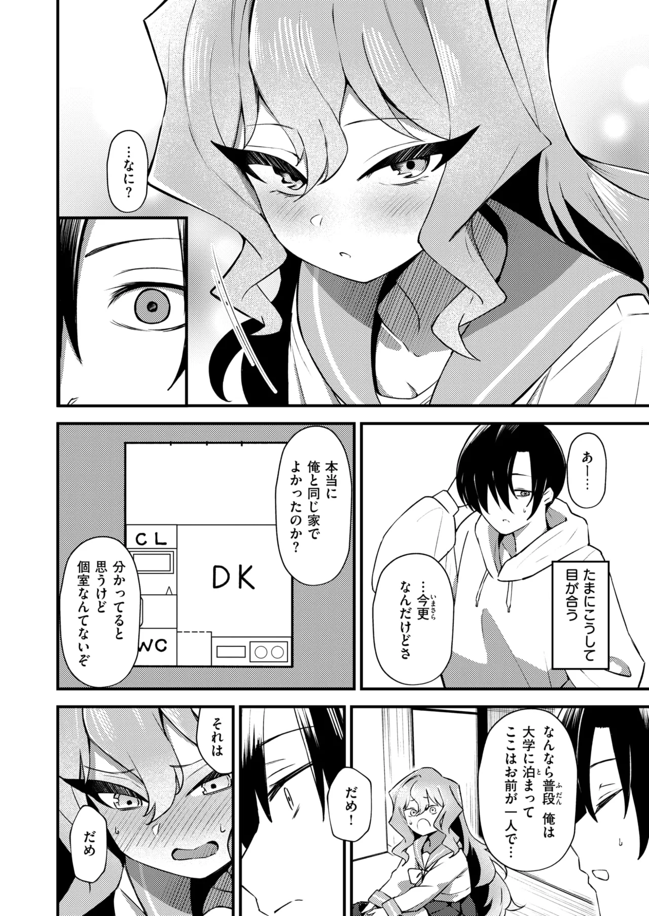 WEEKLY Kairakuten 2026 No.10 page 5 full