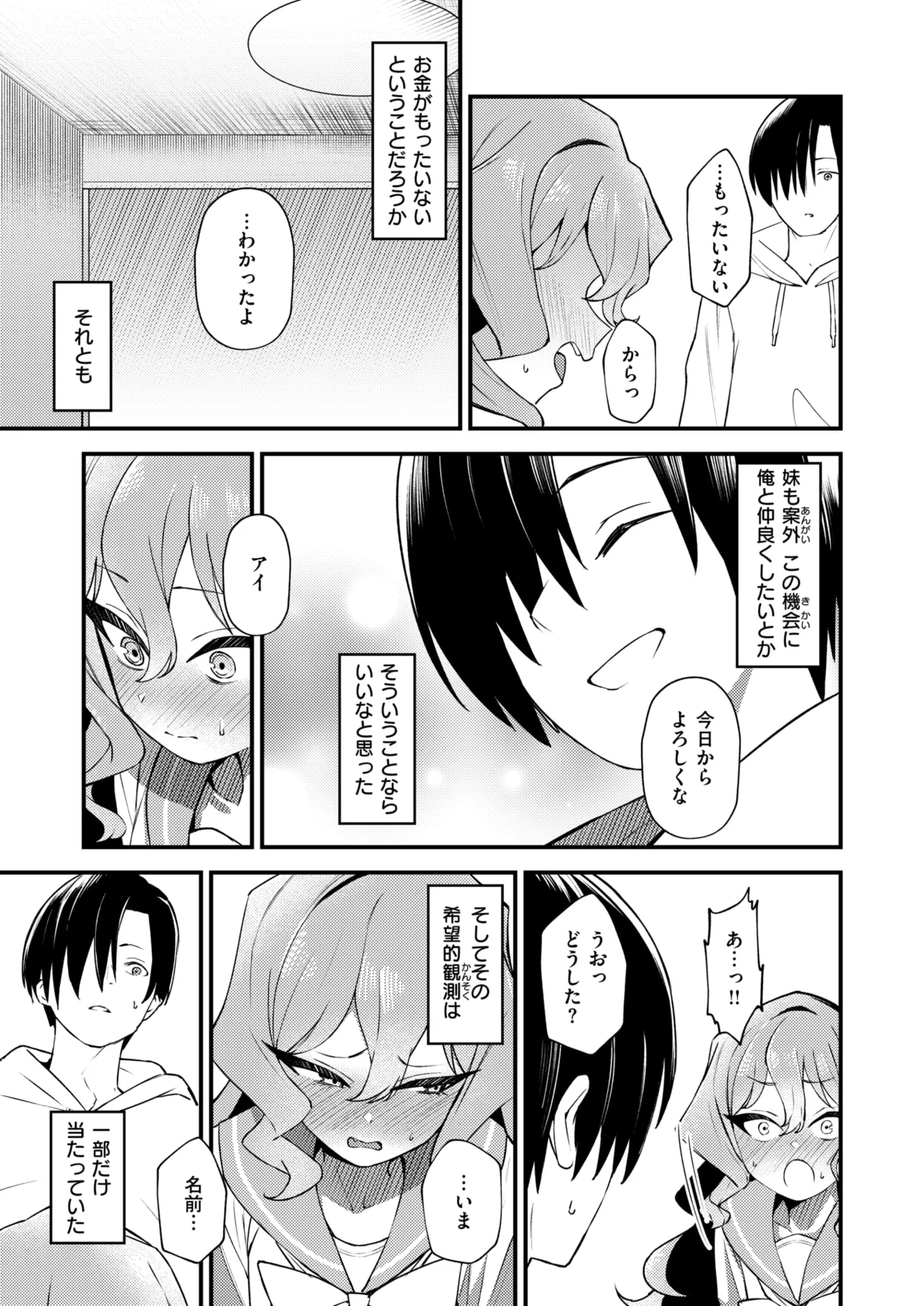 WEEKLY Kairakuten 2026 No.10 page 6 full