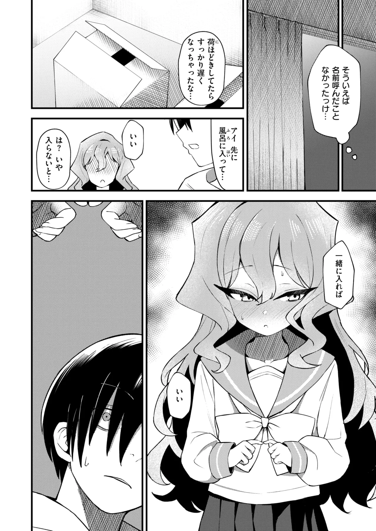 WEEKLY Kairakuten 2026 No.10 page 7 full