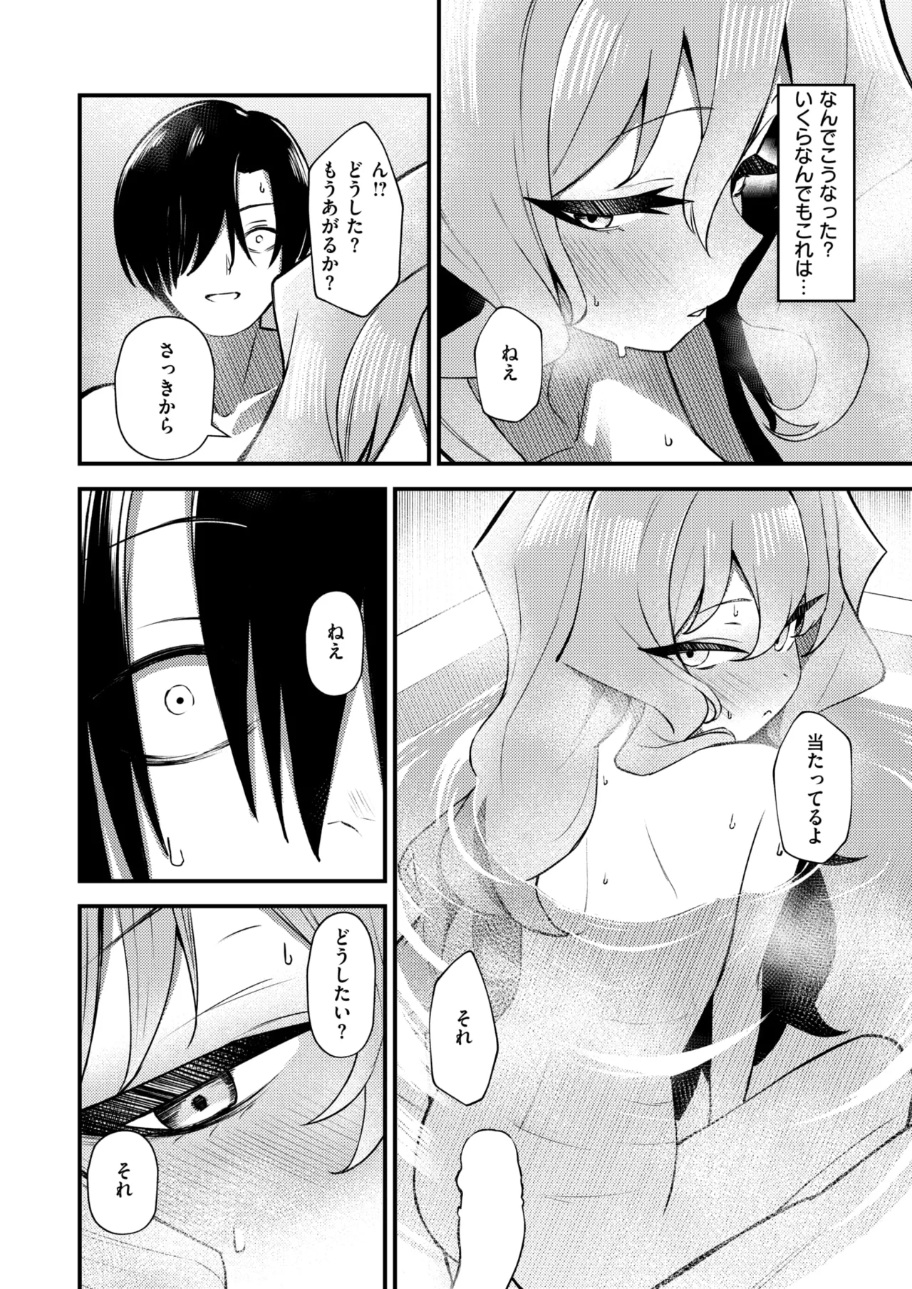 WEEKLY Kairakuten 2026 No.10 page 9 full