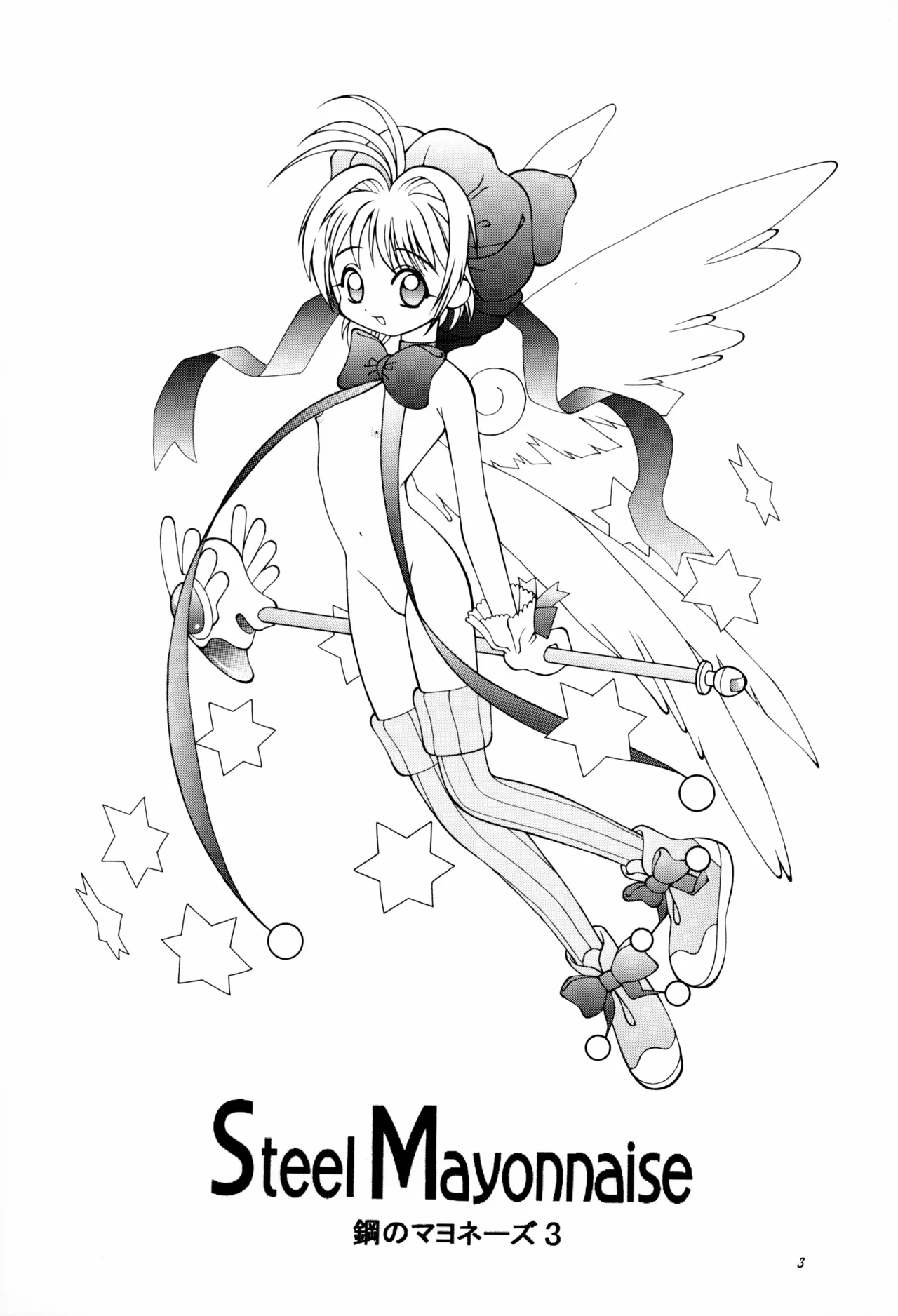 Hagnane No Mayonnaise 3 page 3 full