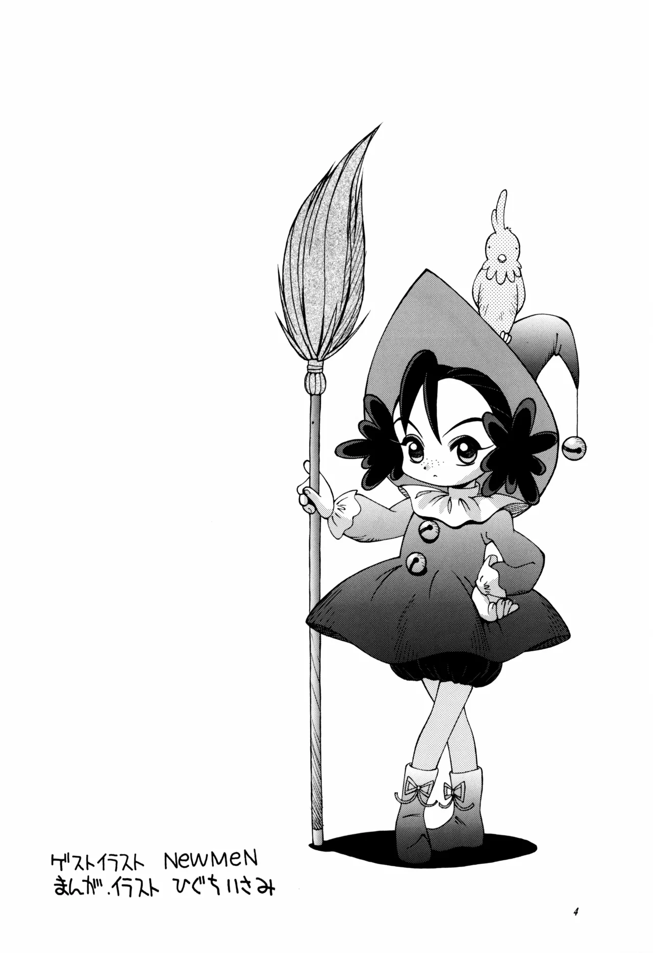 Hagnane No Mayonnaise 3 page 4 full