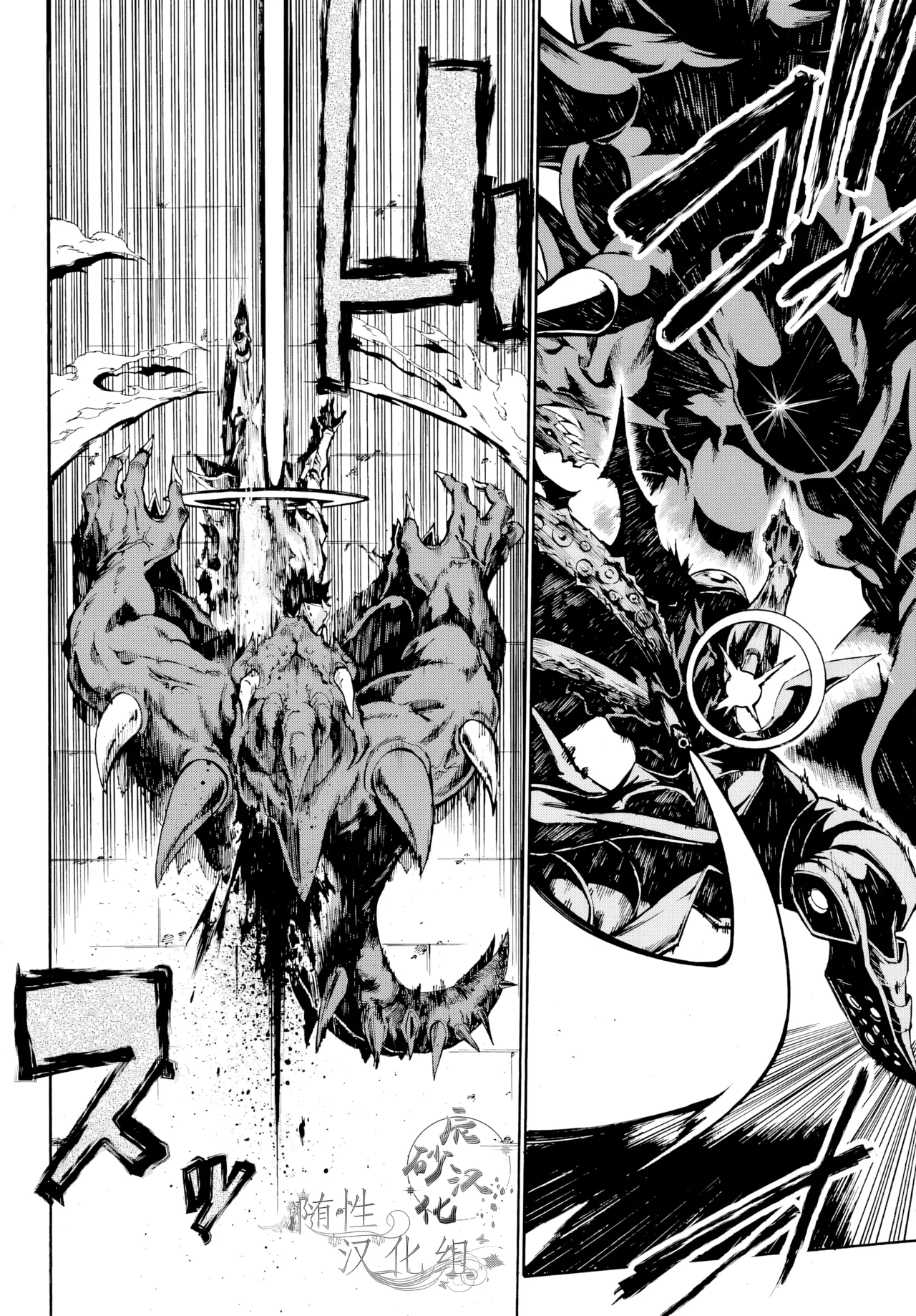 海怪狱卒.02【AI超清】（辰砂汉化） page 10 full